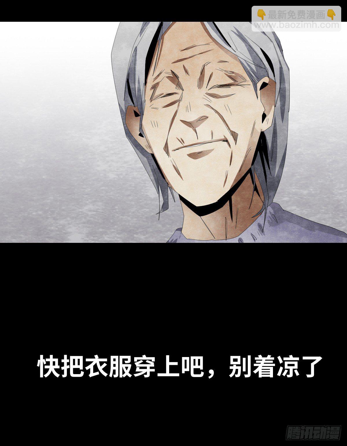《树与四爷》18-观（5） 第22页