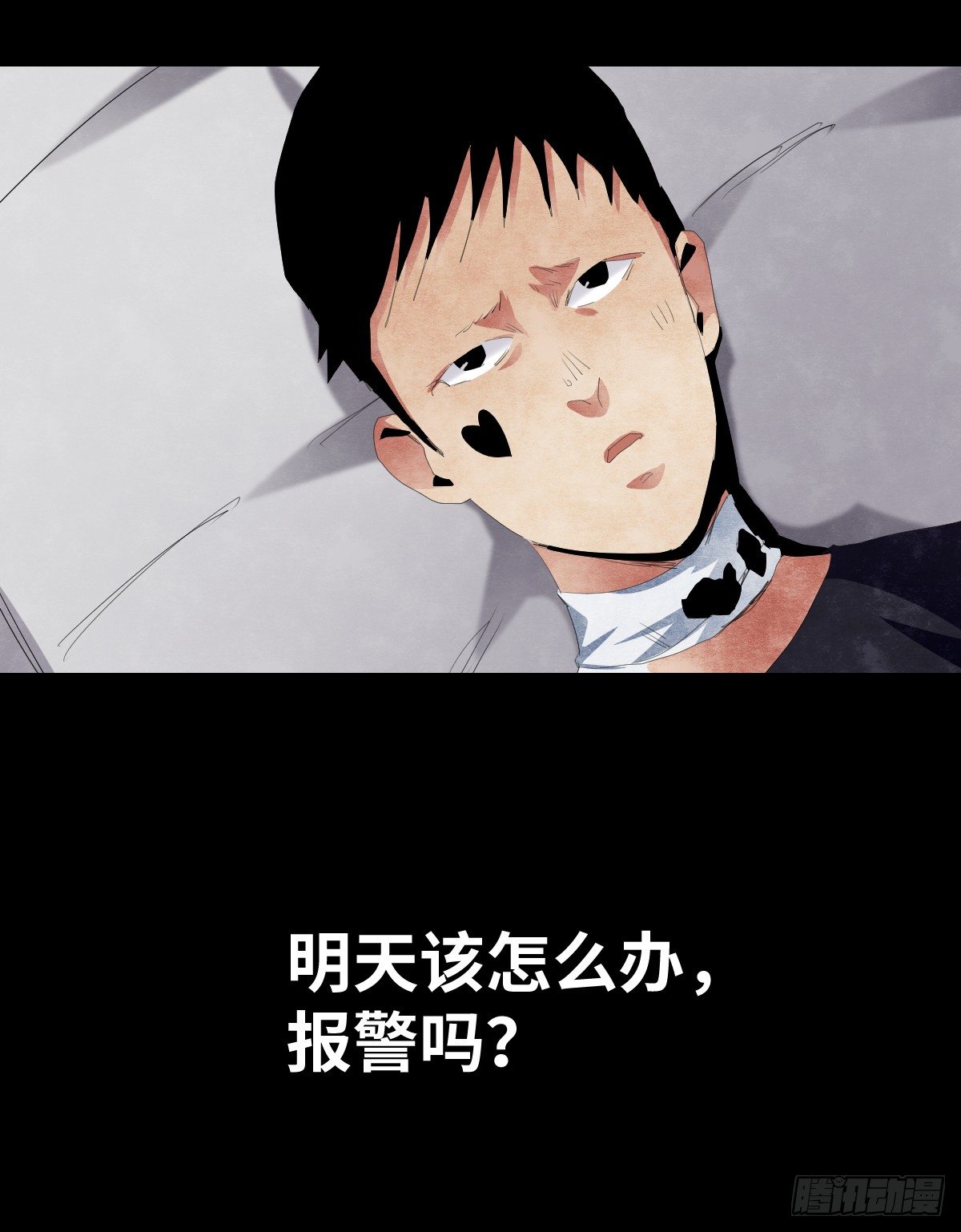 《树与四爷》18-观（5） 第24页