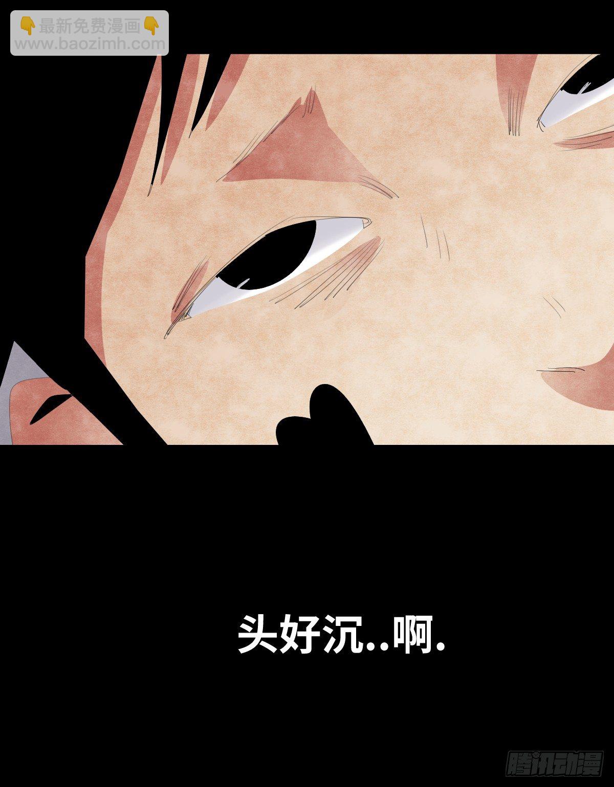 《树与四爷》18-观（5） 第25页