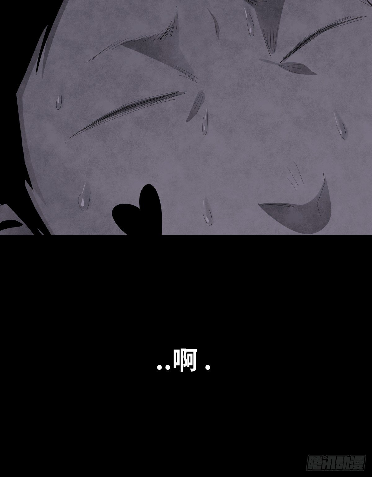 《树与四爷》18-观（5） 第26页