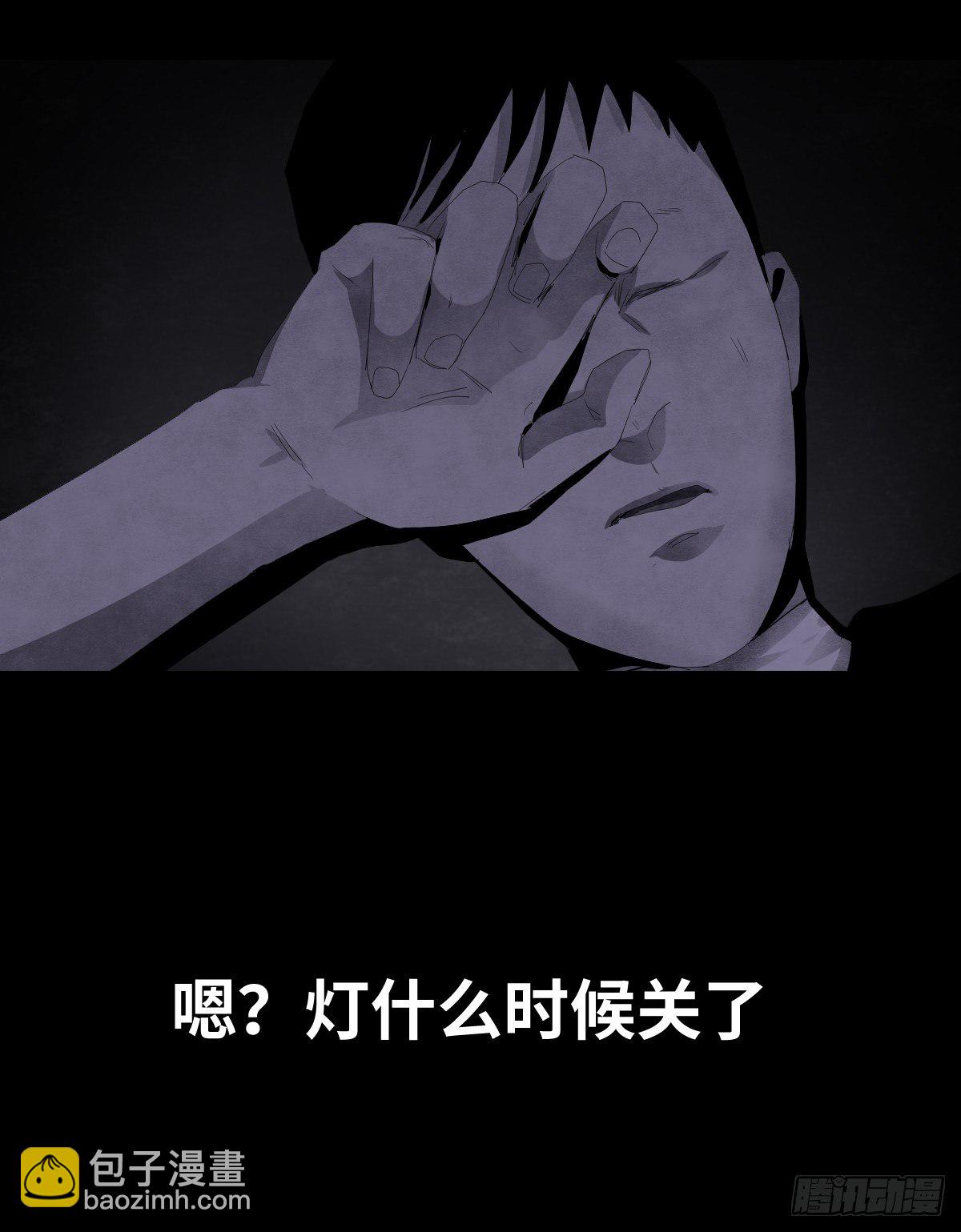 《树与四爷》18-观（5） 第28页