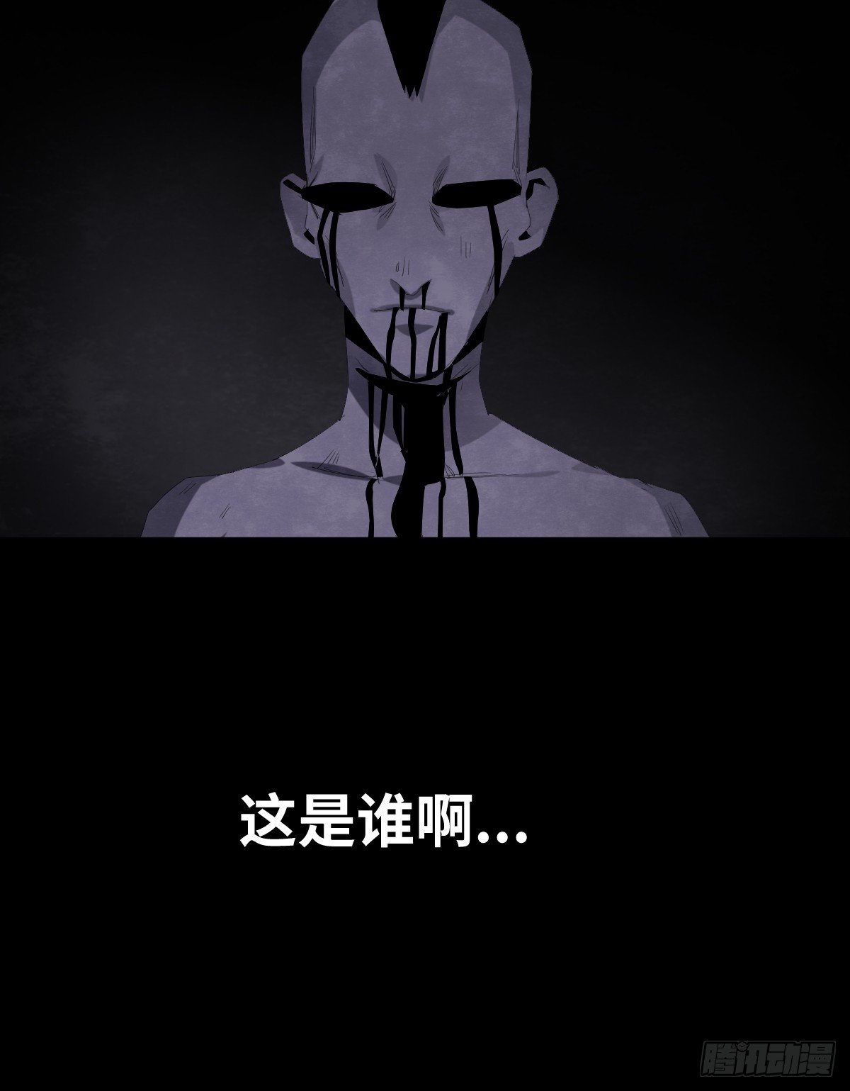 《树与四爷》18-观（5） 第32页