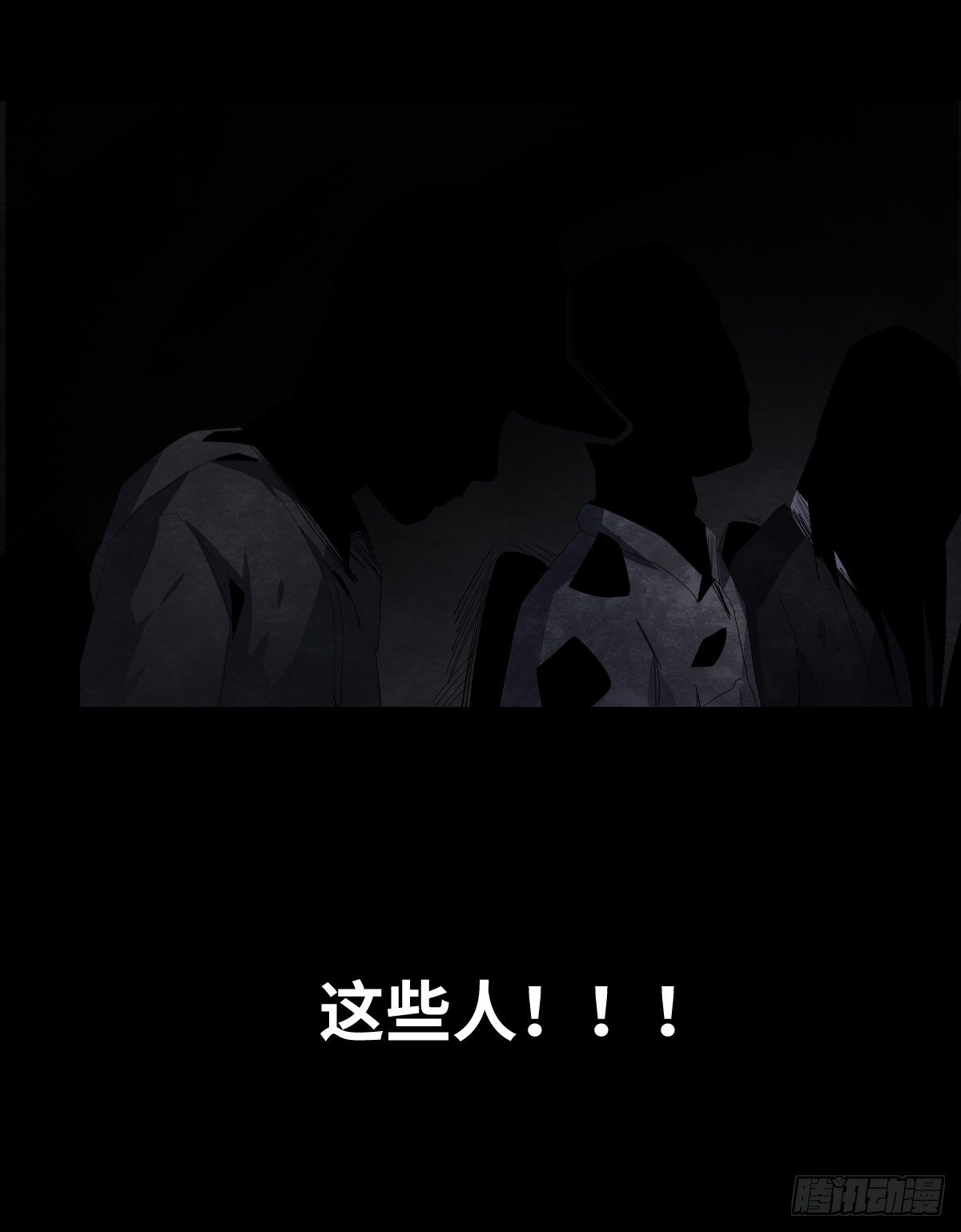 《树与四爷》18-观（5） 第35页