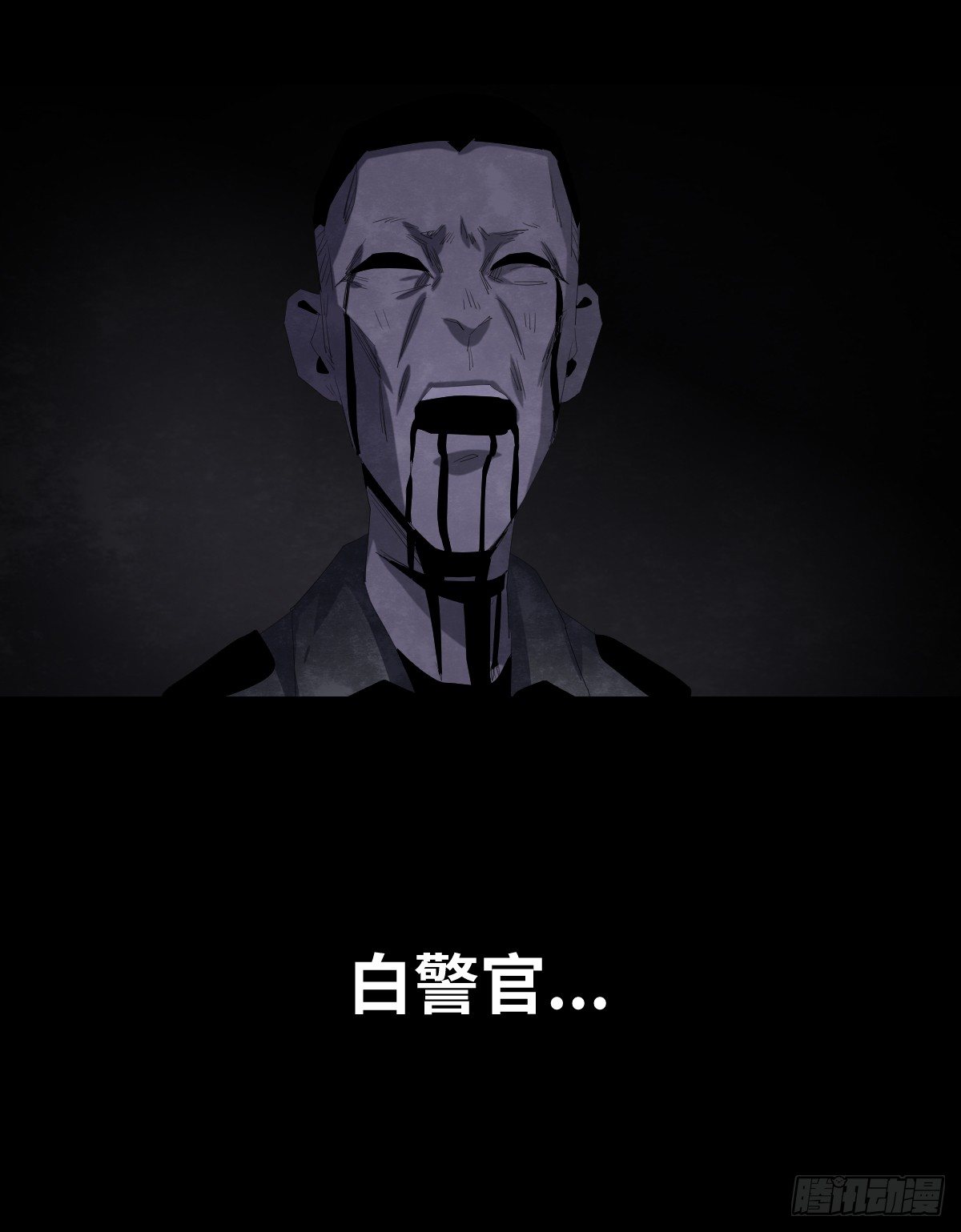 《树与四爷》18-观（5） 第37页