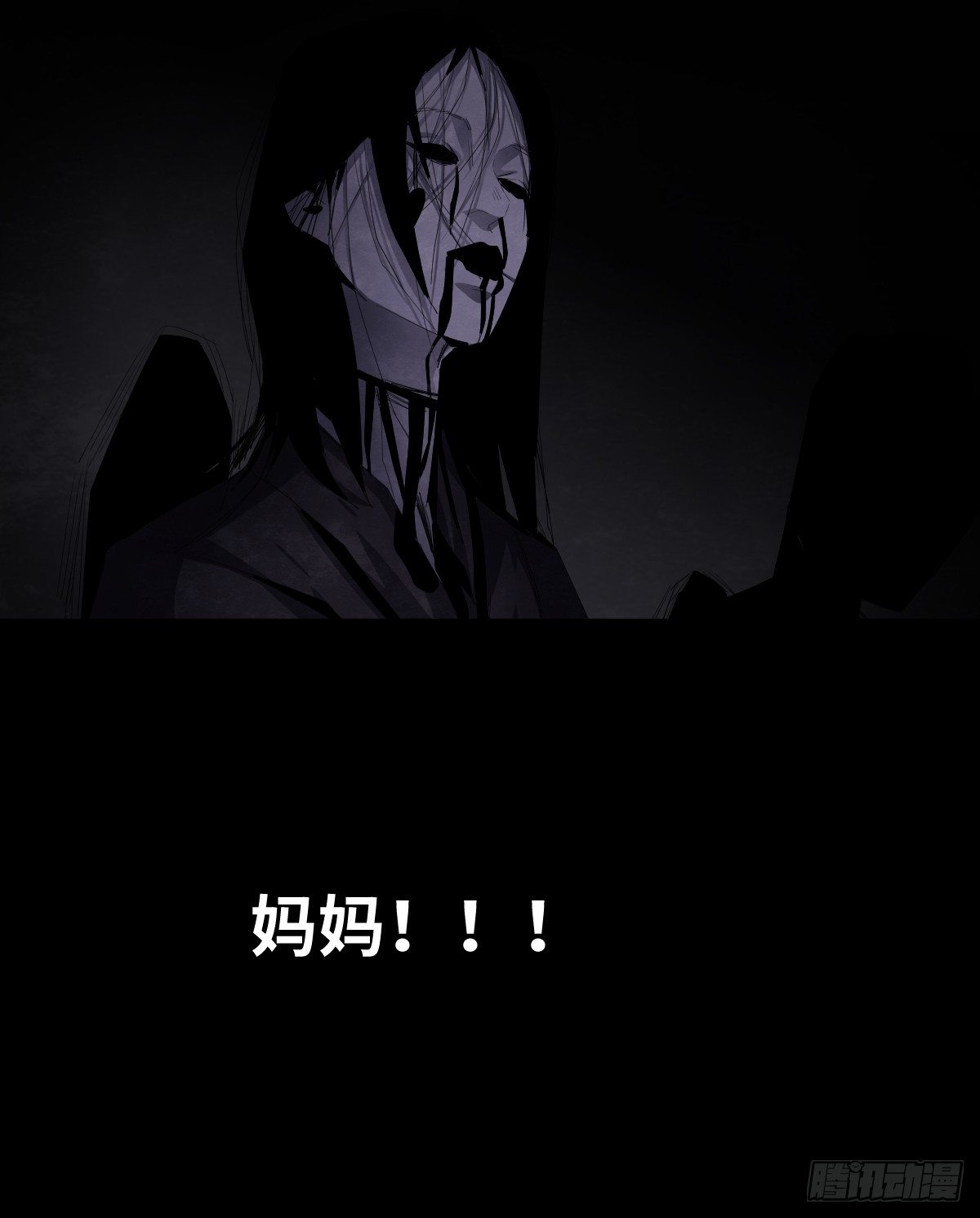 《树与四爷》18-观（5） 第38页