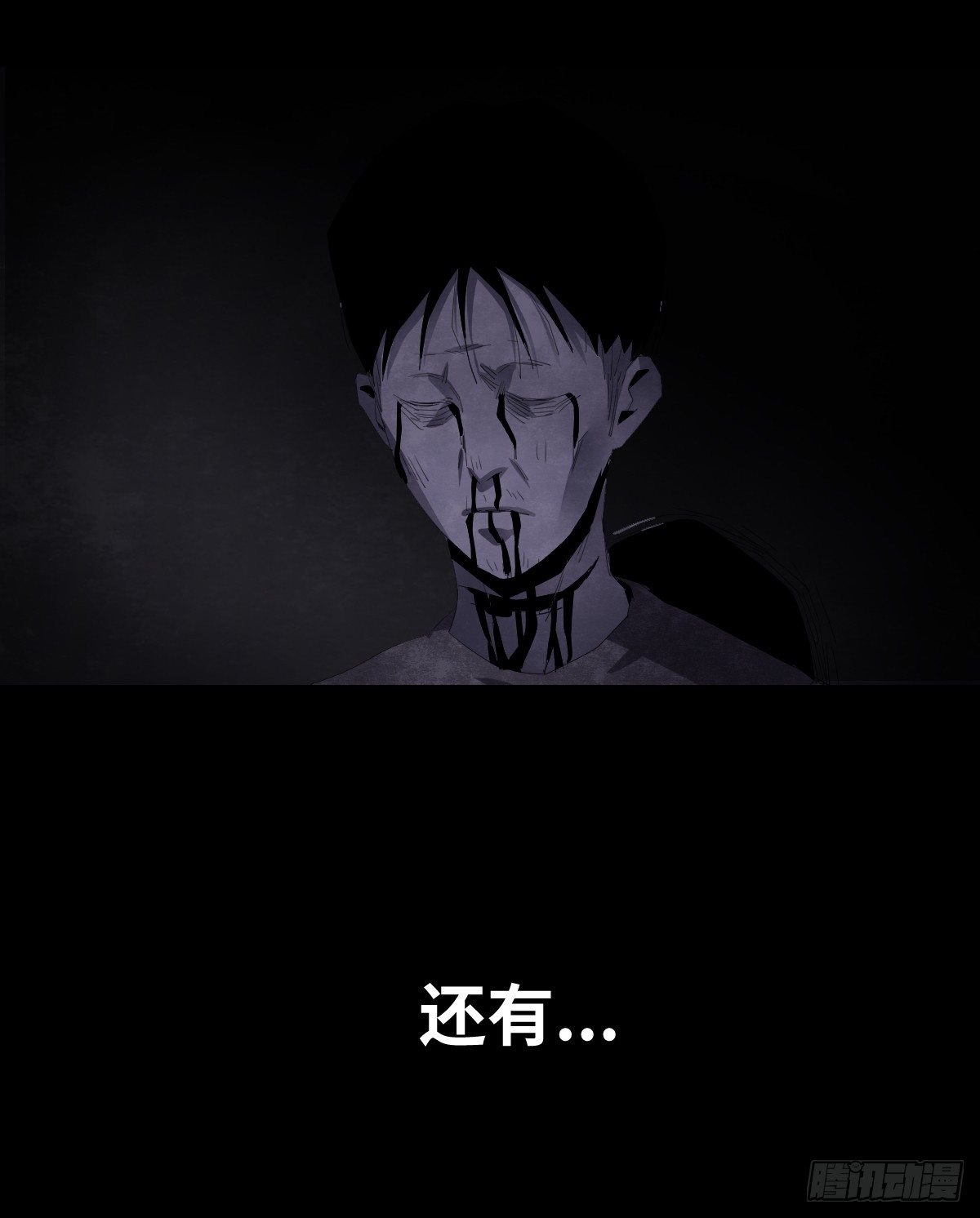 《树与四爷》18-观（5） 第39页