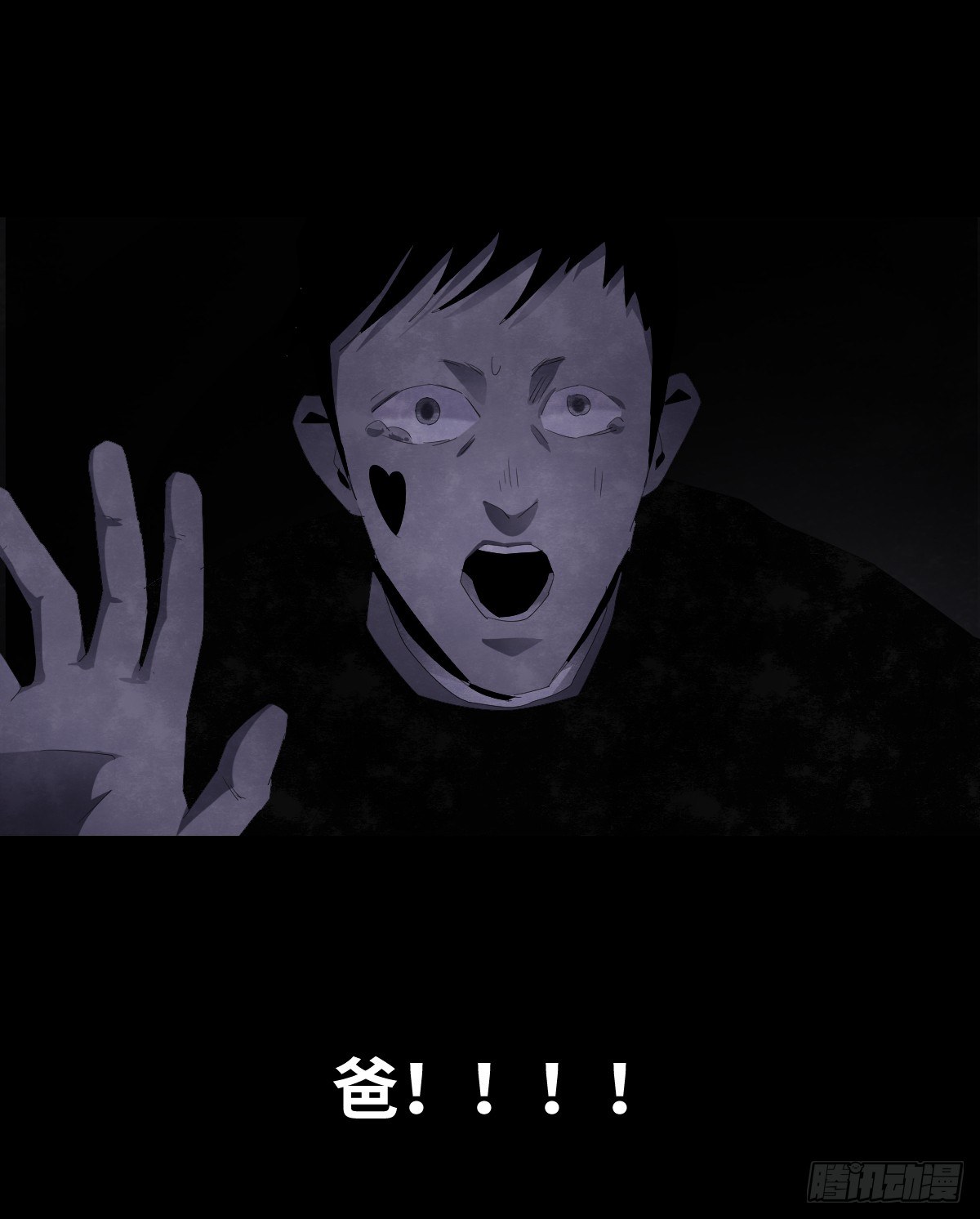 《树与四爷》18-观（5） 第41页