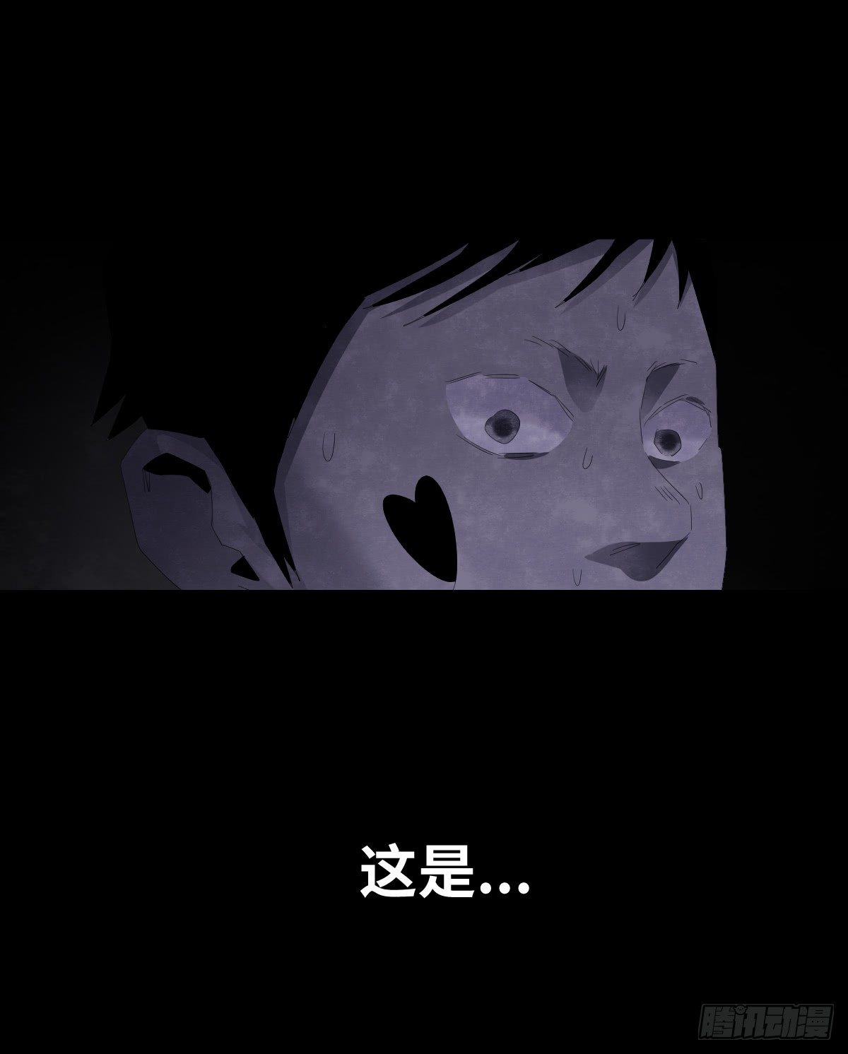 《树与四爷》18-观（5） 第43页