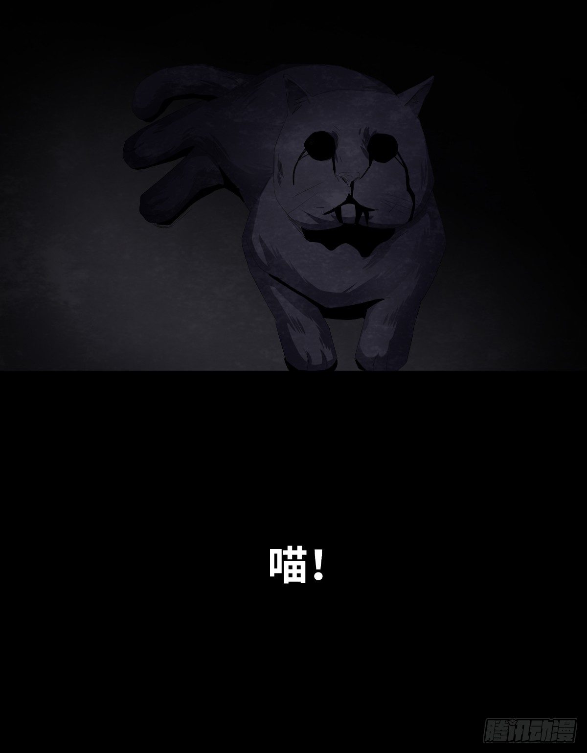 《树与四爷》18-观（5） 第44页