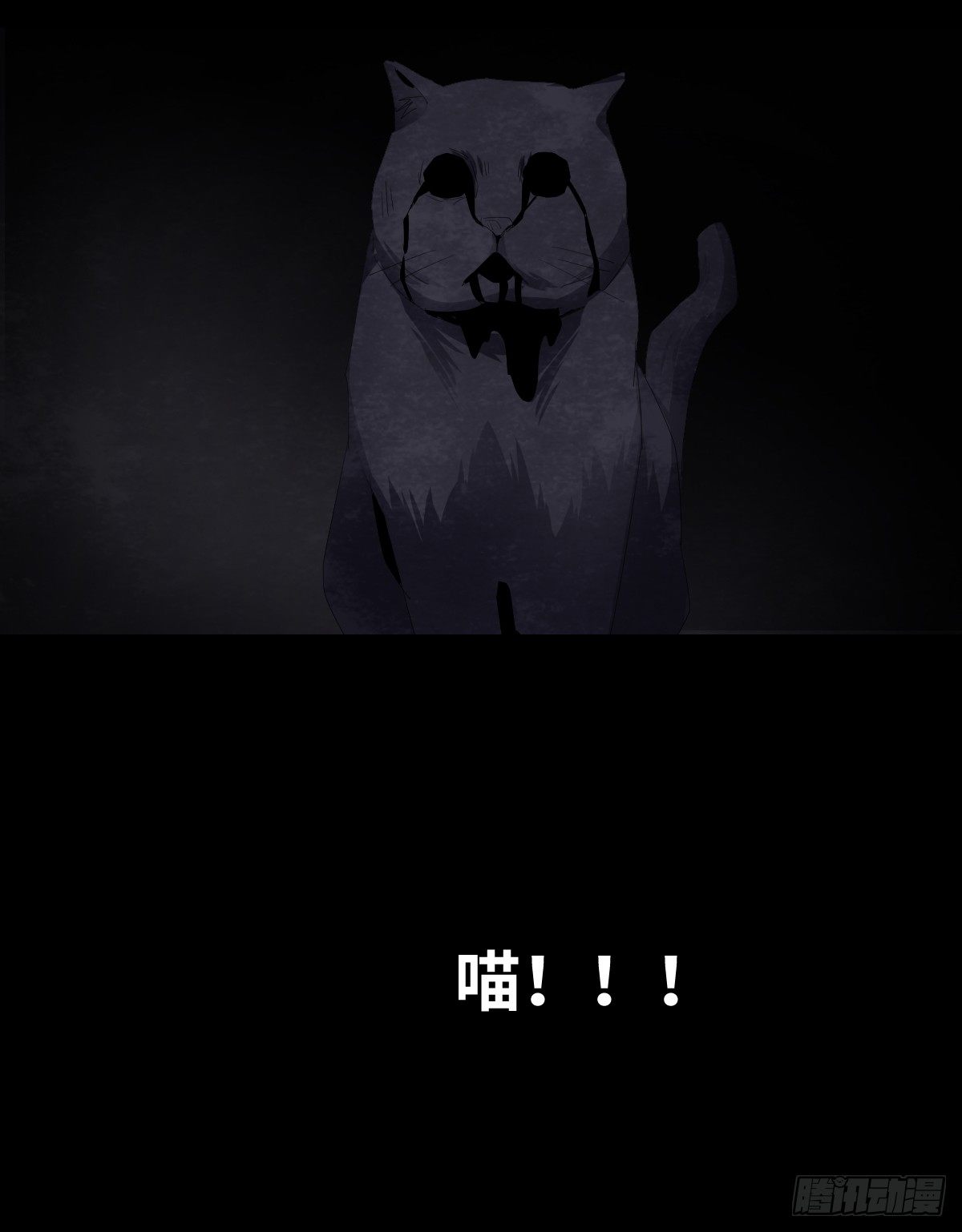 《树与四爷》18-观（5） 第45页