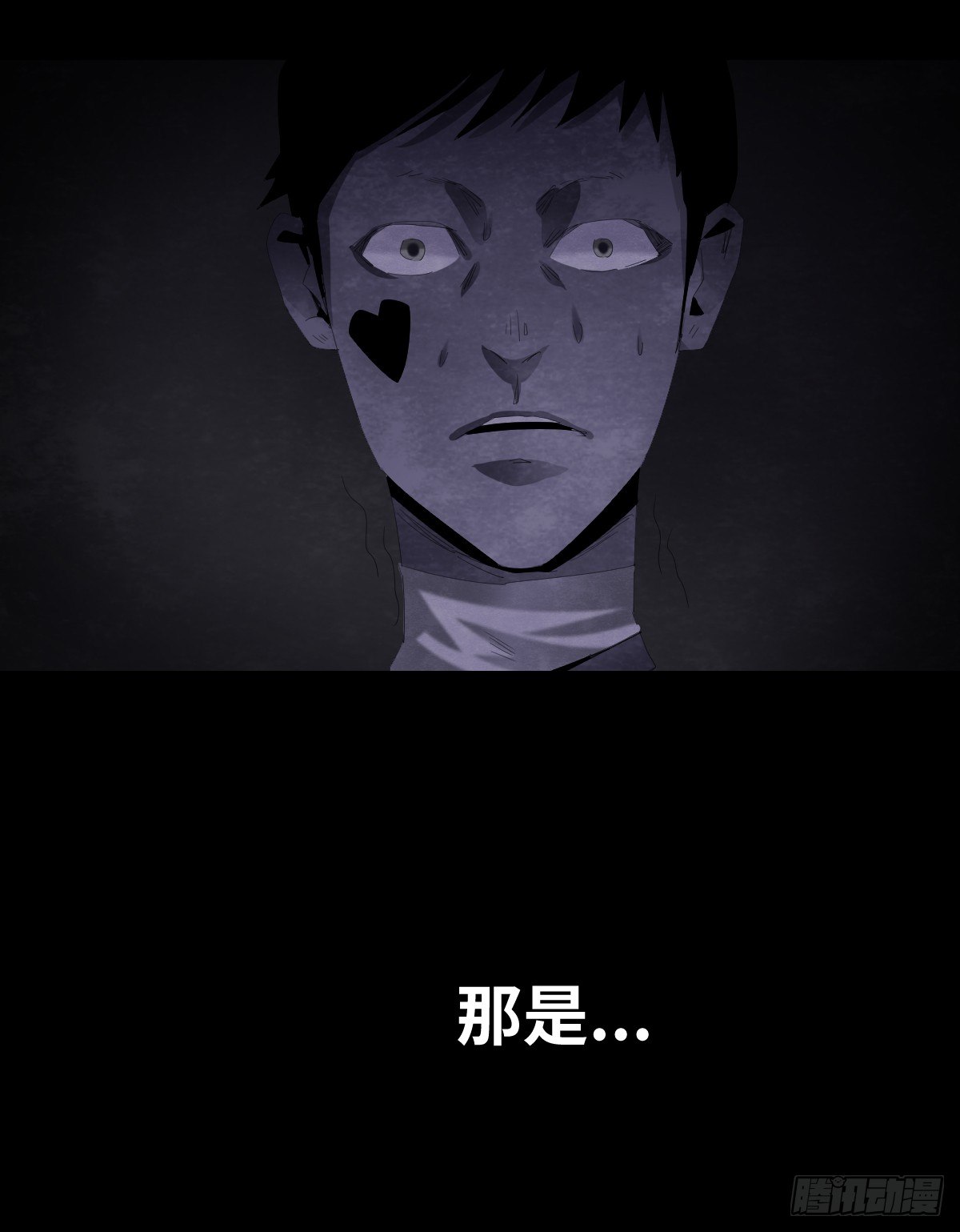《树与四爷》18-观（5） 第46页