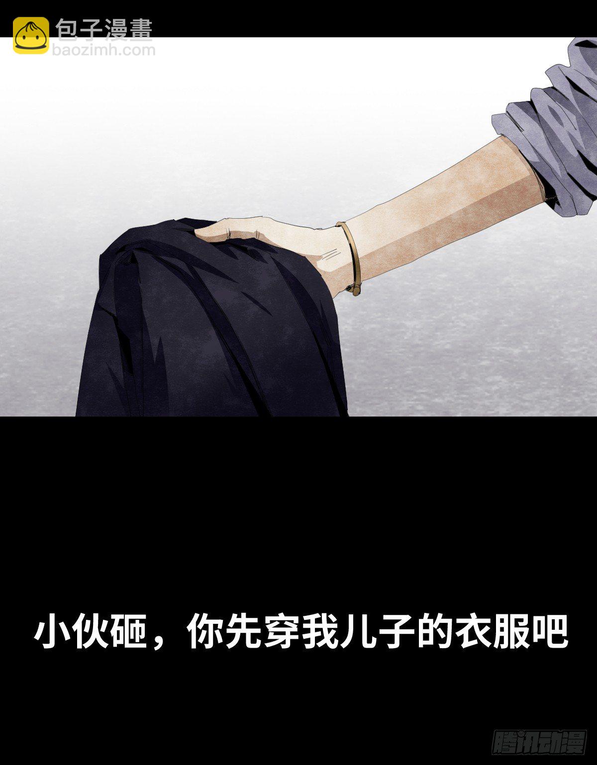 《树与四爷》18-观（5） 第4页
