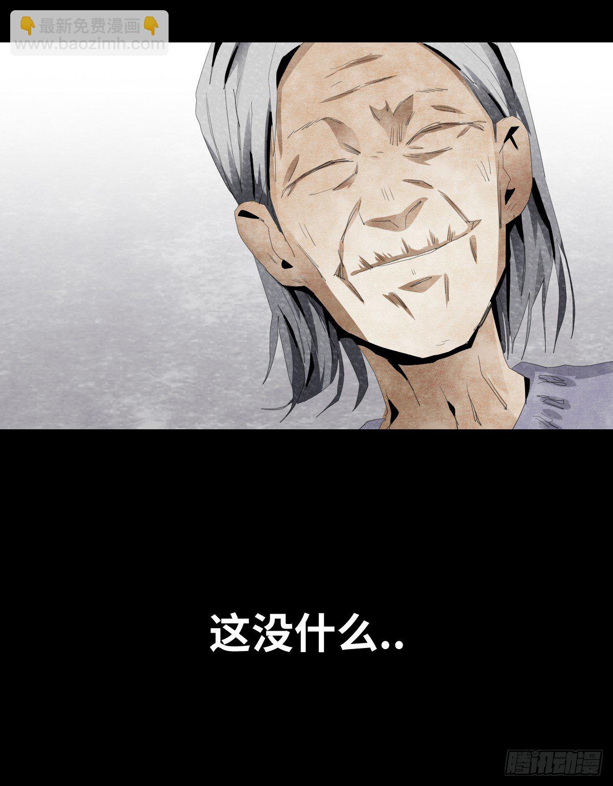 《树与四爷》18-观（5） 第6页