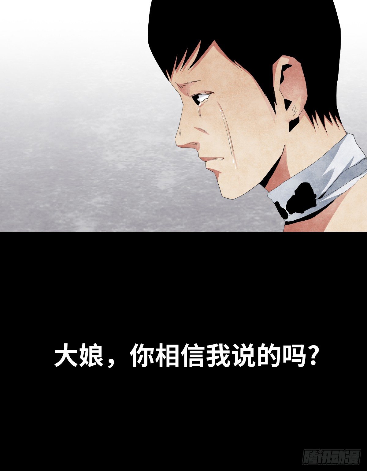 《树与四爷》18-观（5） 第8页