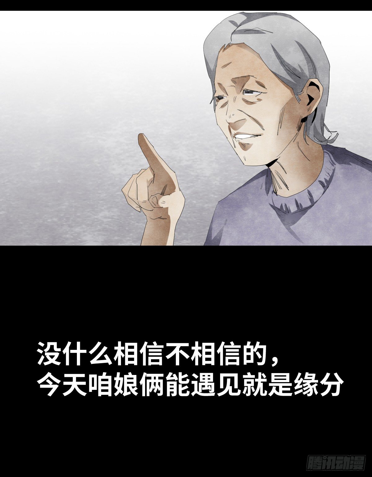 《树与四爷》18-观（5） 第9页