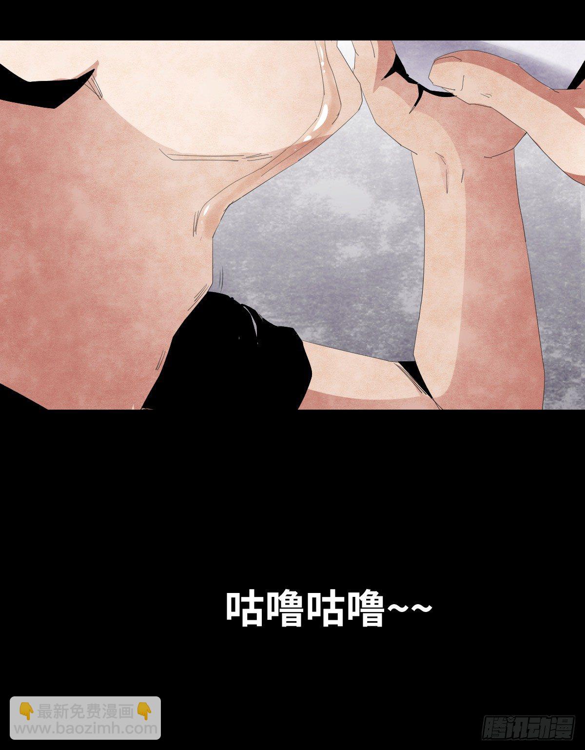 《树与四爷》20-杯子 第12页