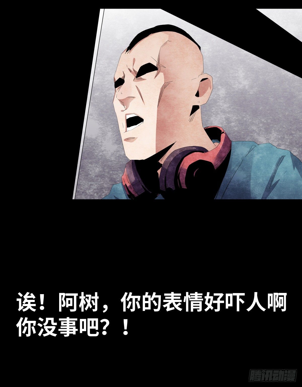 《树与四爷》20-杯子 第15页