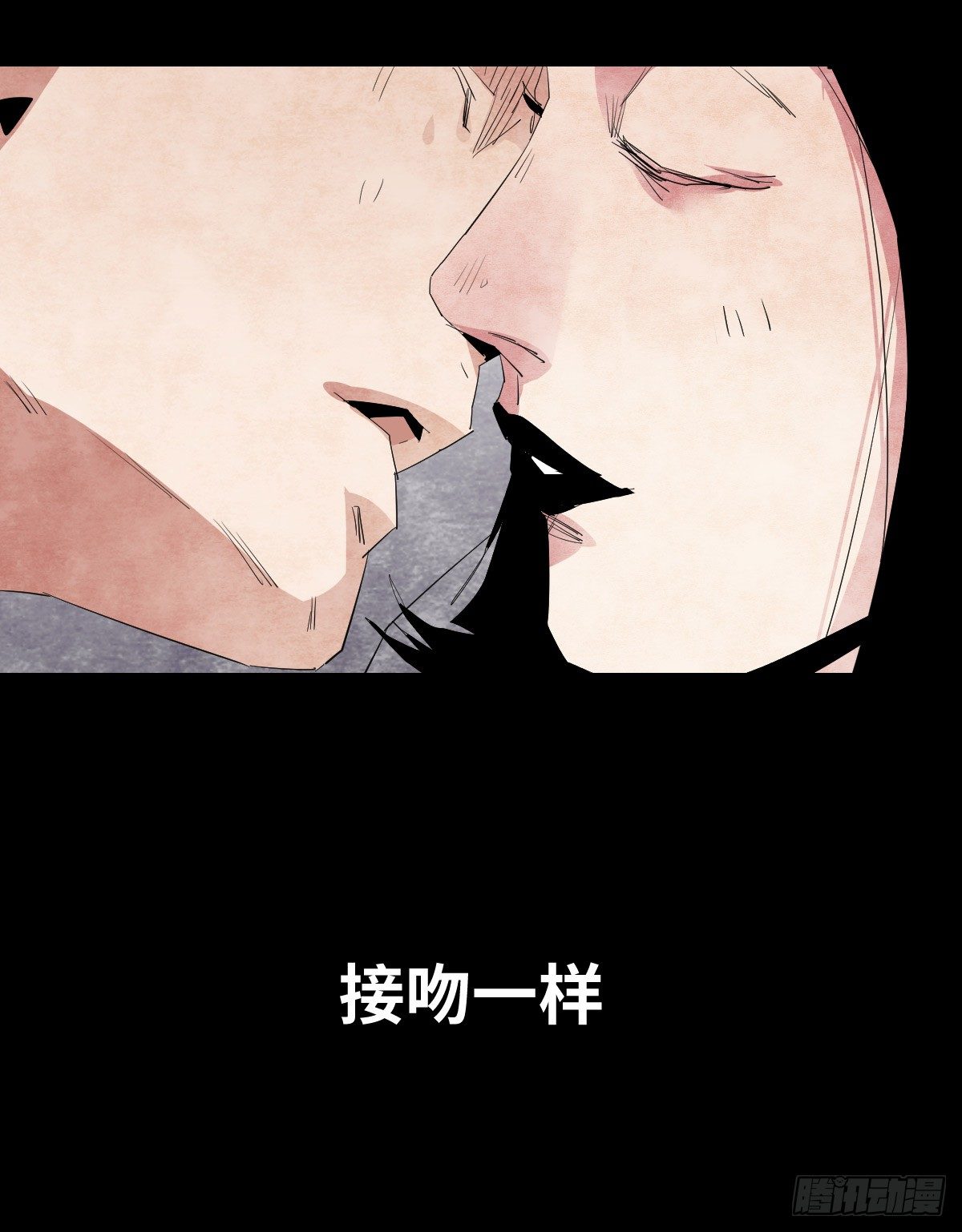 《树与四爷》20-杯子 第18页