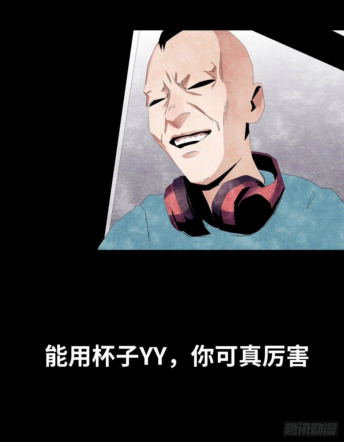 《树与四爷》20-杯子 第19页