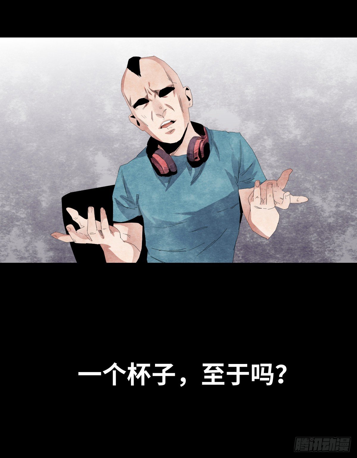 《树与四爷》20-杯子 第23页