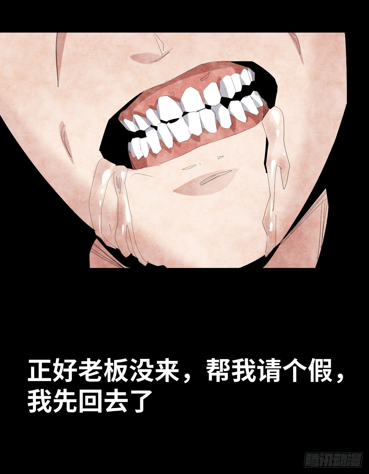 《树与四爷》20-杯子 第25页