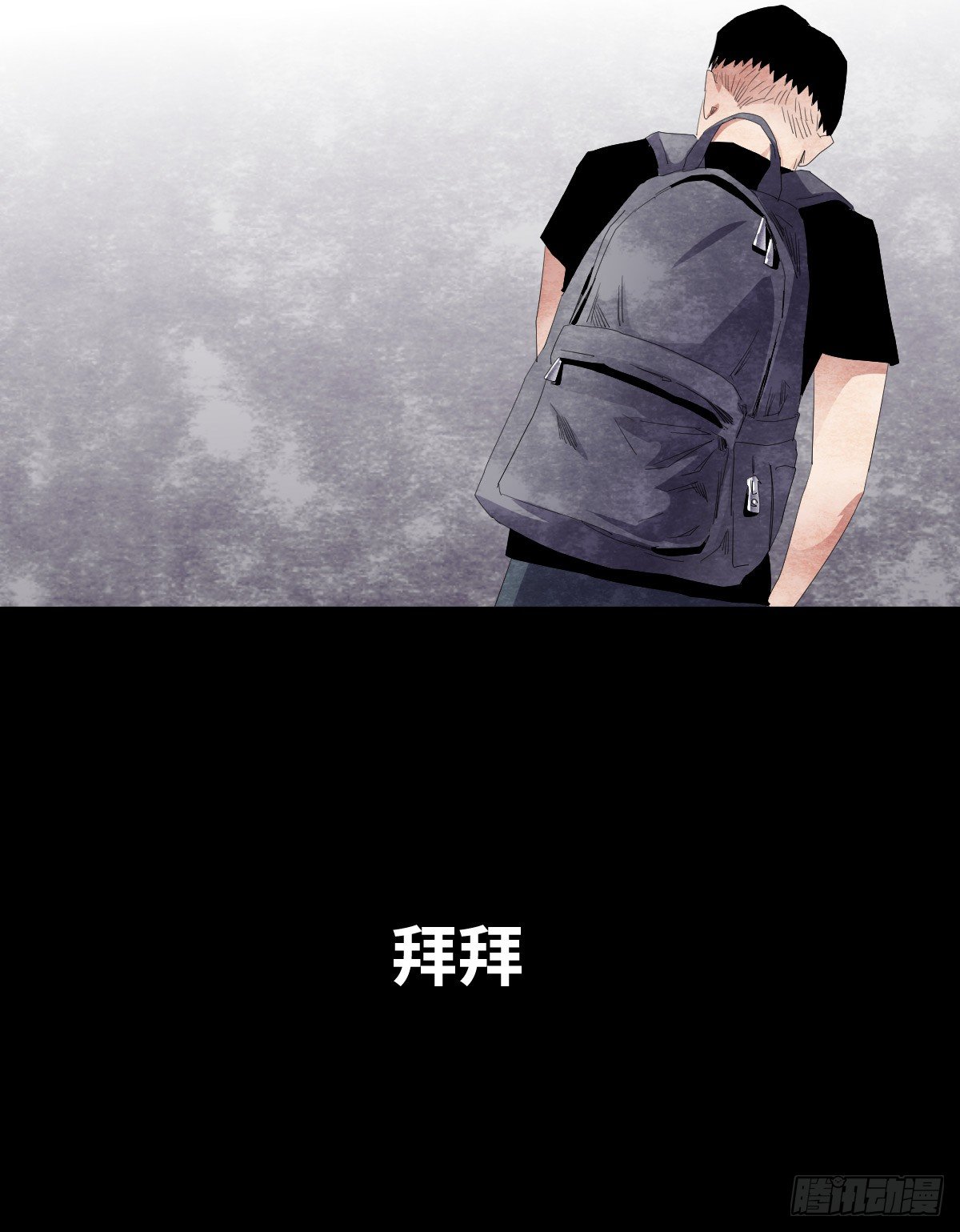 《树与四爷》20-杯子 第26页