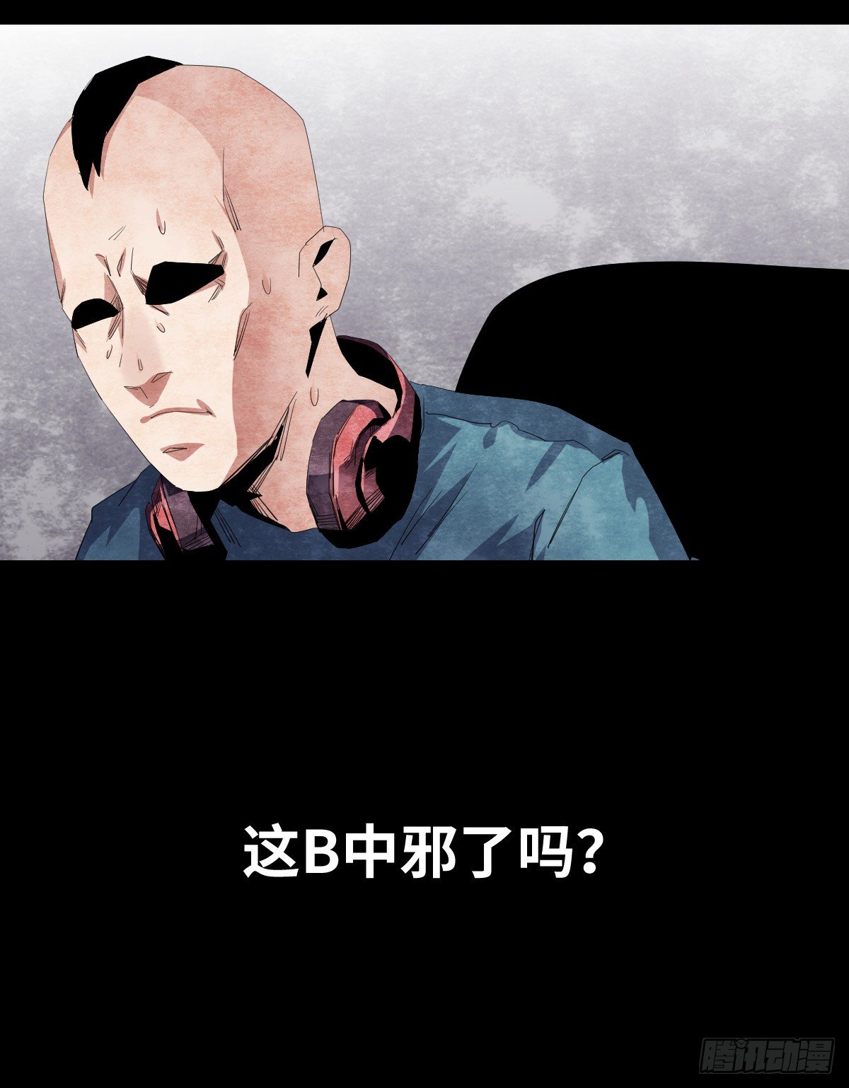 《树与四爷》20-杯子 第27页
