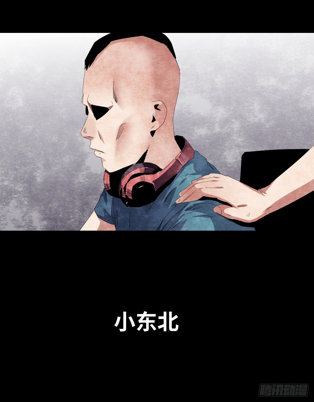 《树与四爷》20-杯子 第29页