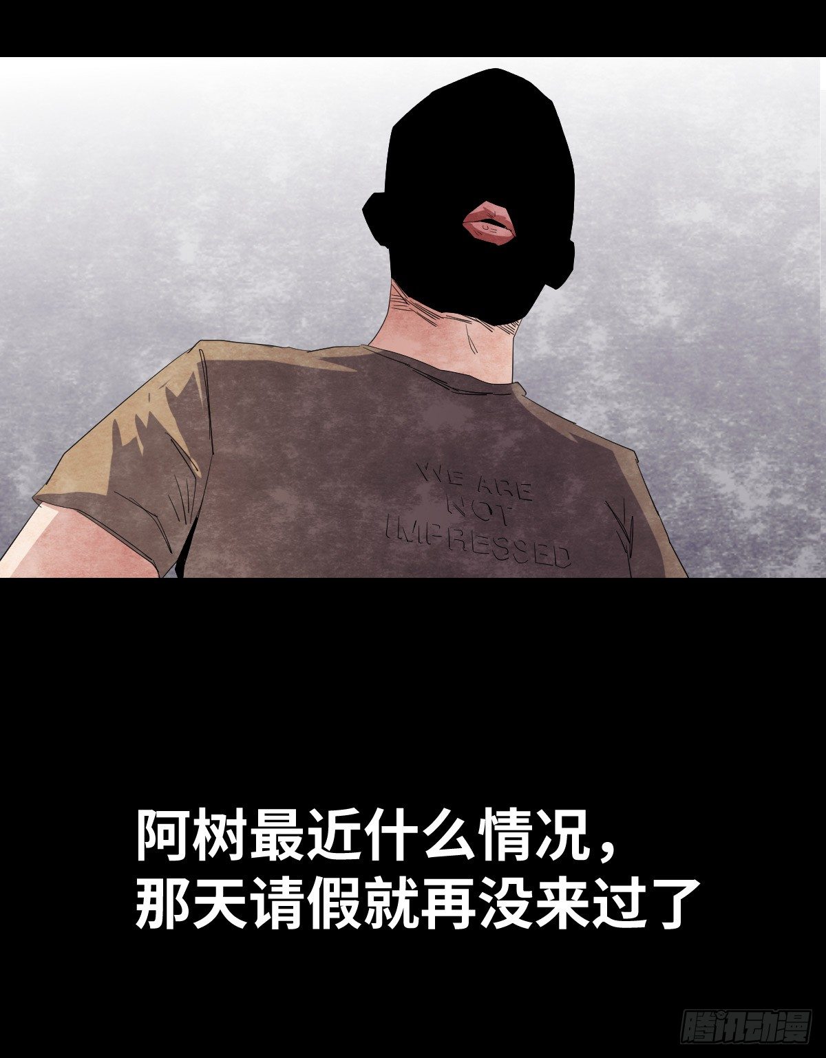 《树与四爷》20-杯子 第30页