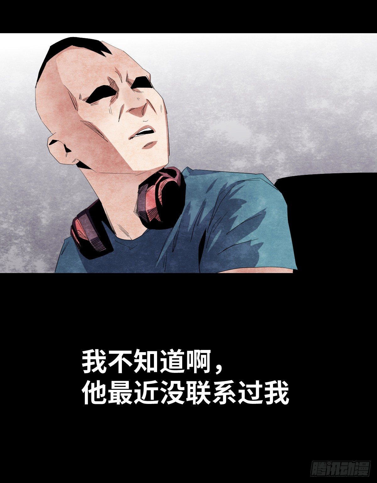 《树与四爷》20-杯子 第31页