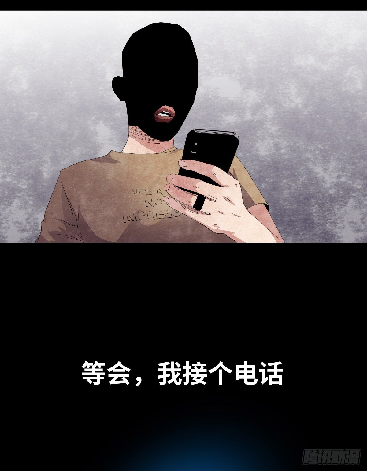 《树与四爷》20-杯子 第33页