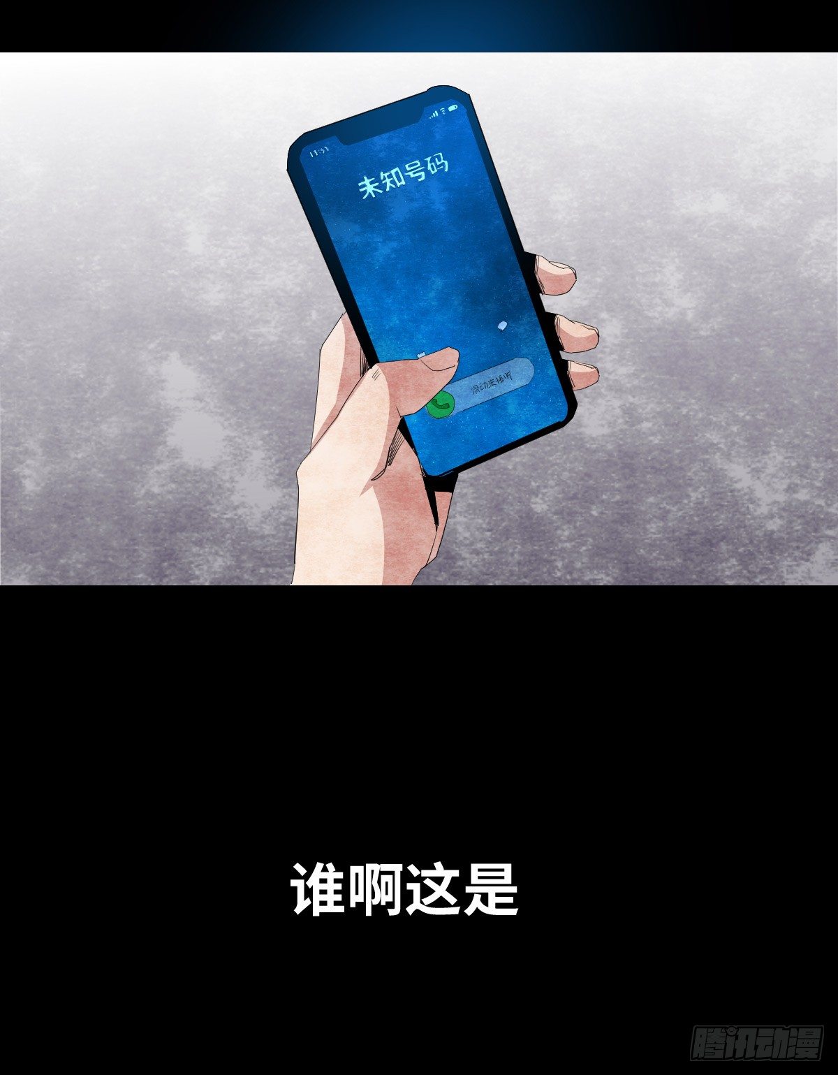 《树与四爷》20-杯子 第34页