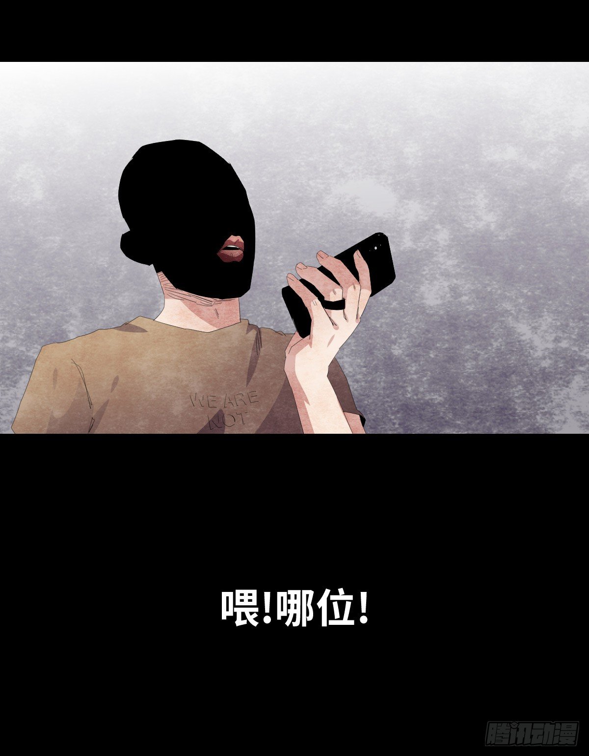 《树与四爷》20-杯子 第35页