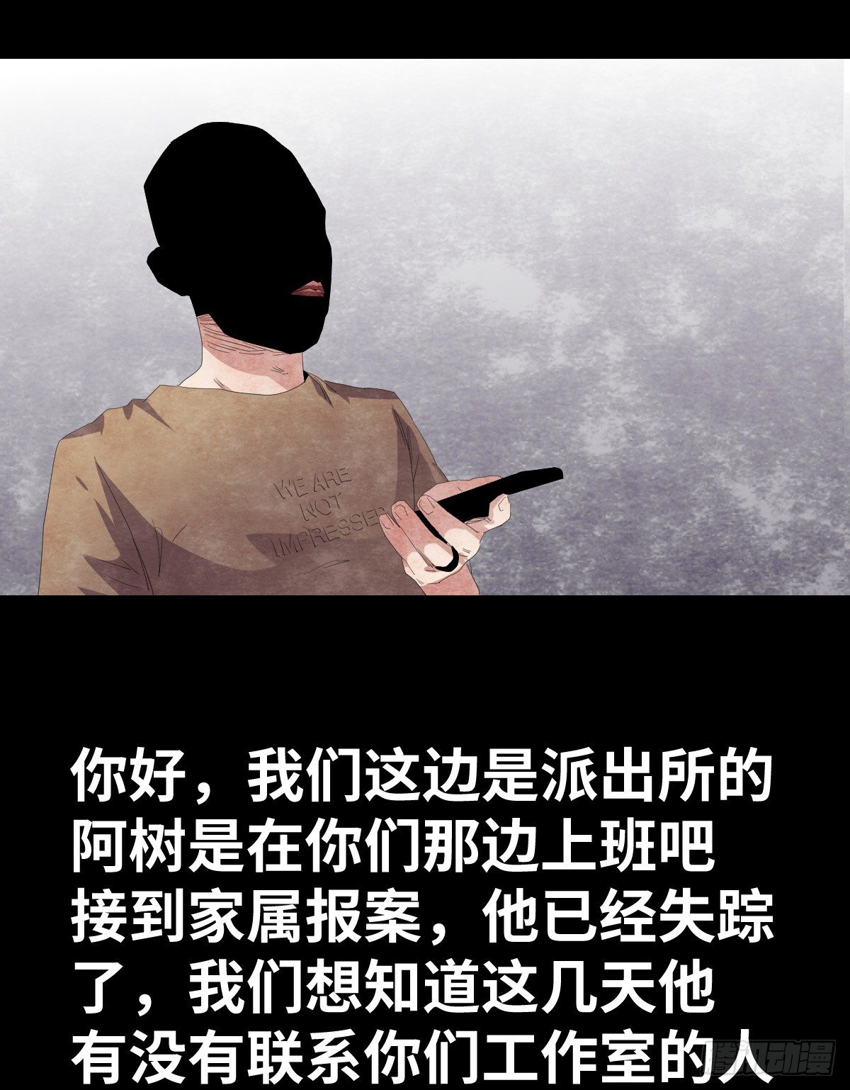 《树与四爷》20-杯子 第36页