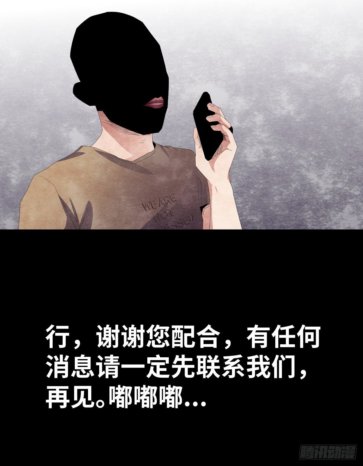 《树与四爷》20-杯子 第38页
