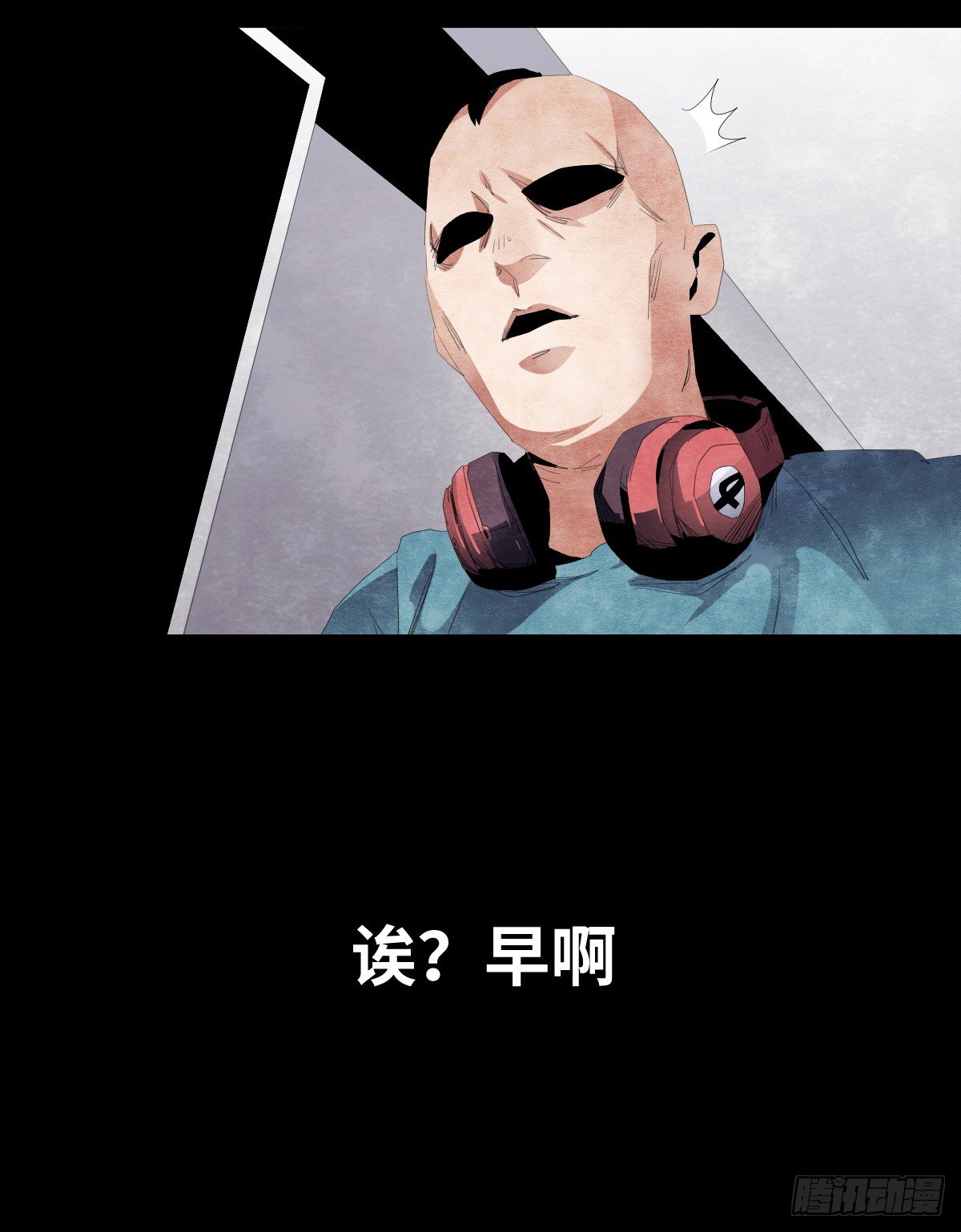 《树与四爷》20-杯子 第3页