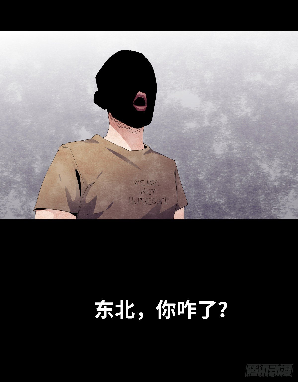 《树与四爷》20-杯子 第41页