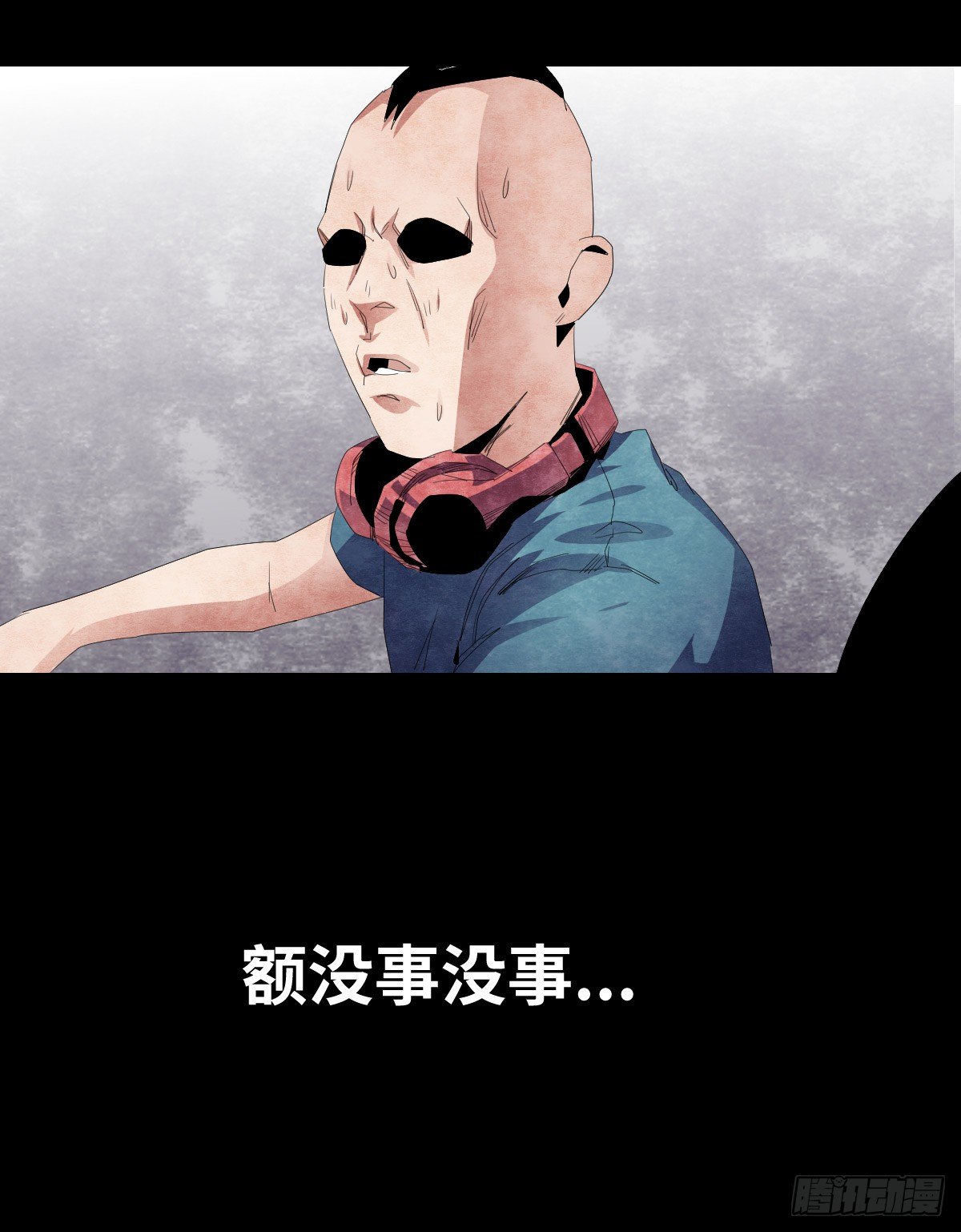《树与四爷》20-杯子 第42页
