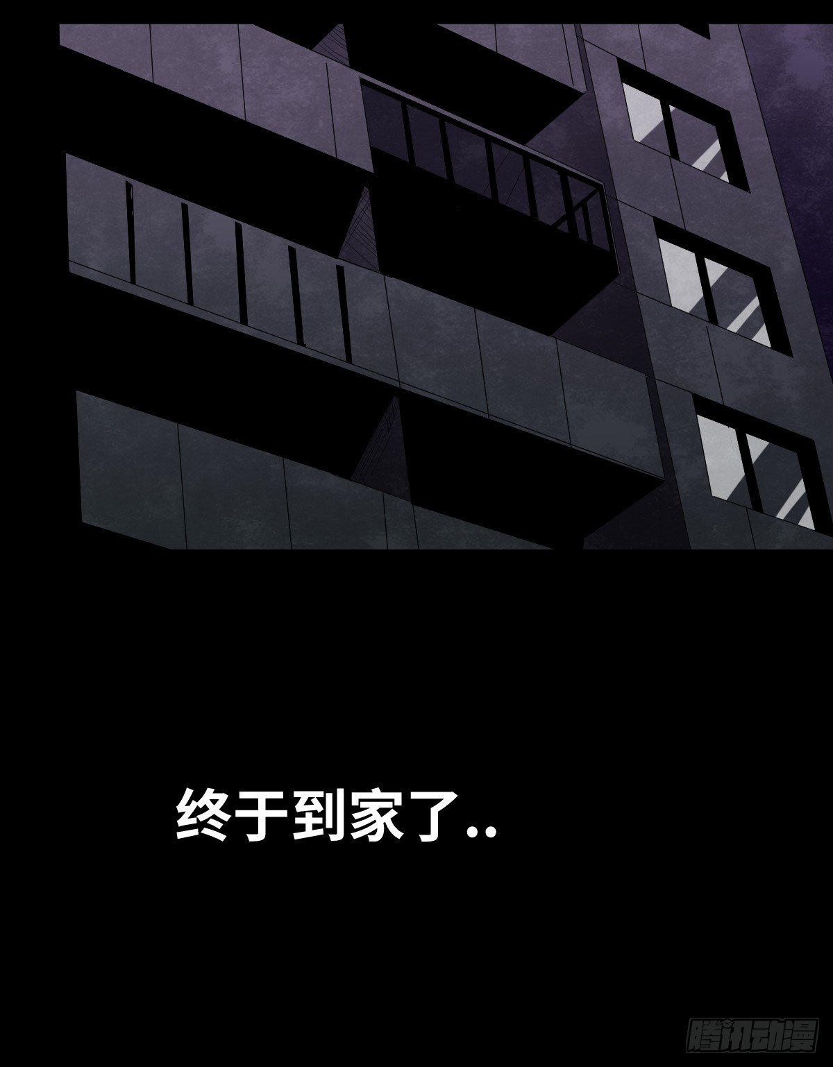 《树与四爷》20-杯子 第45页