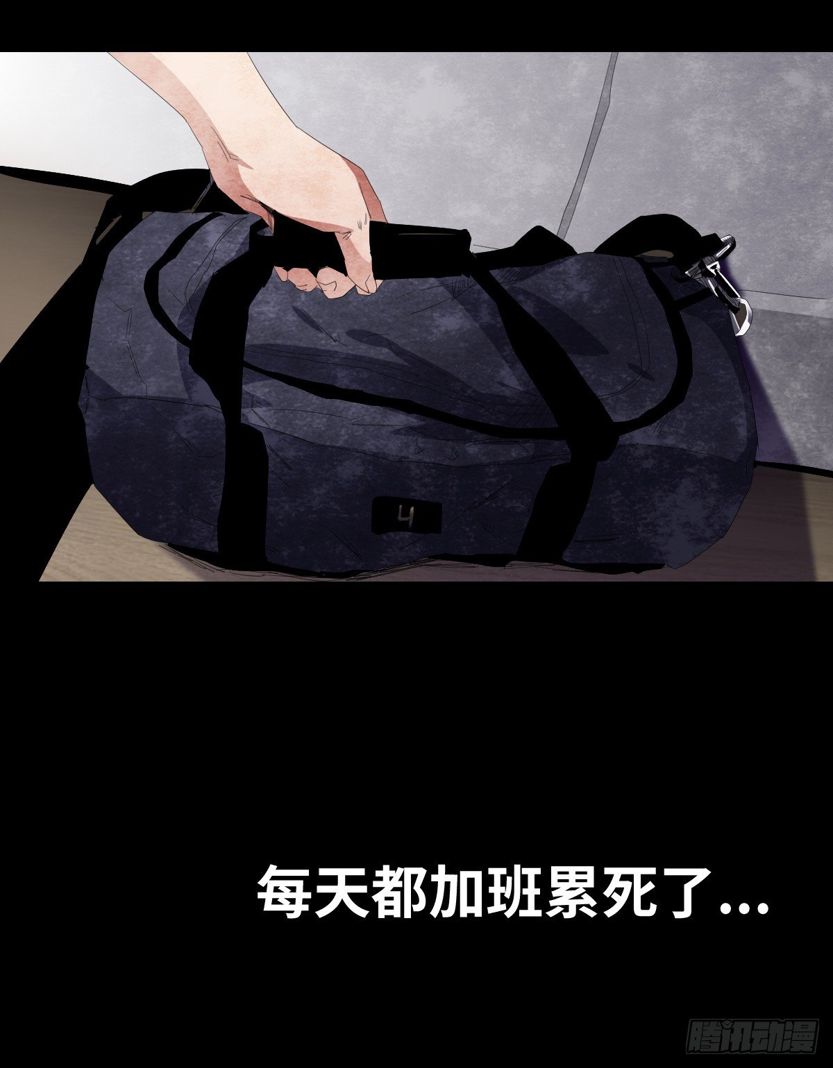 《树与四爷》20-杯子 第46页