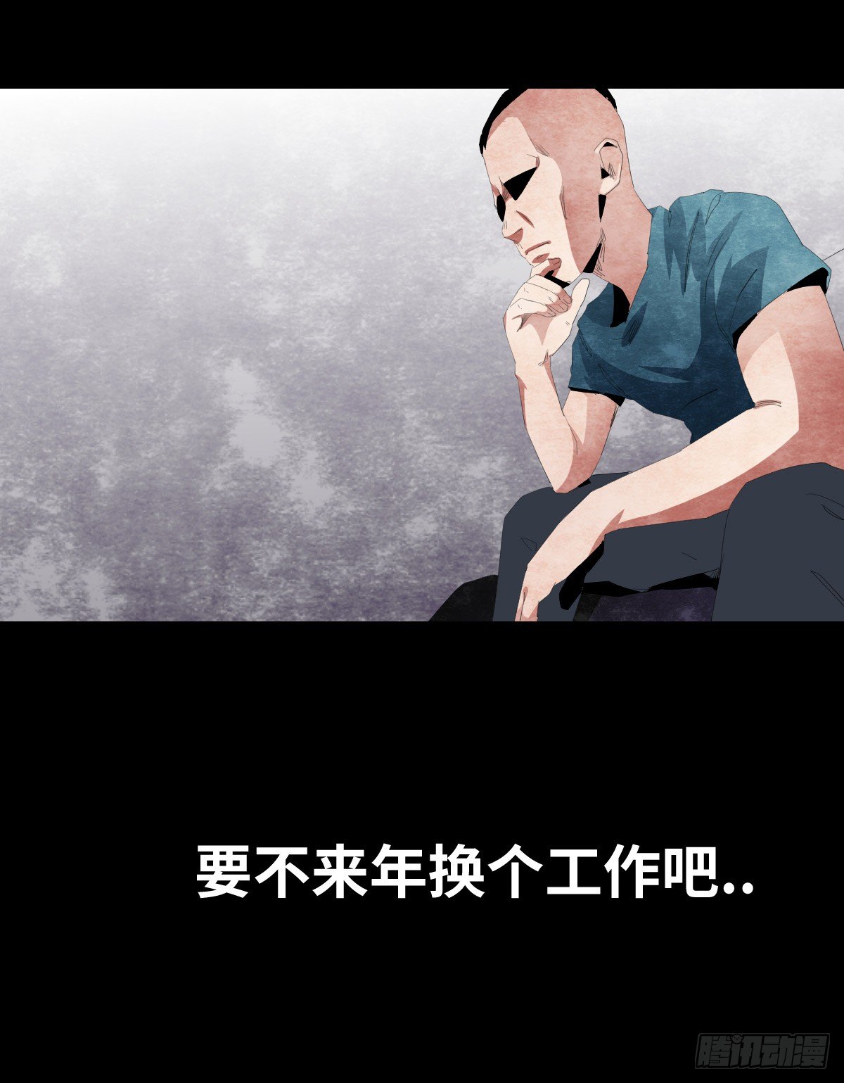 《树与四爷》20-杯子 第47页