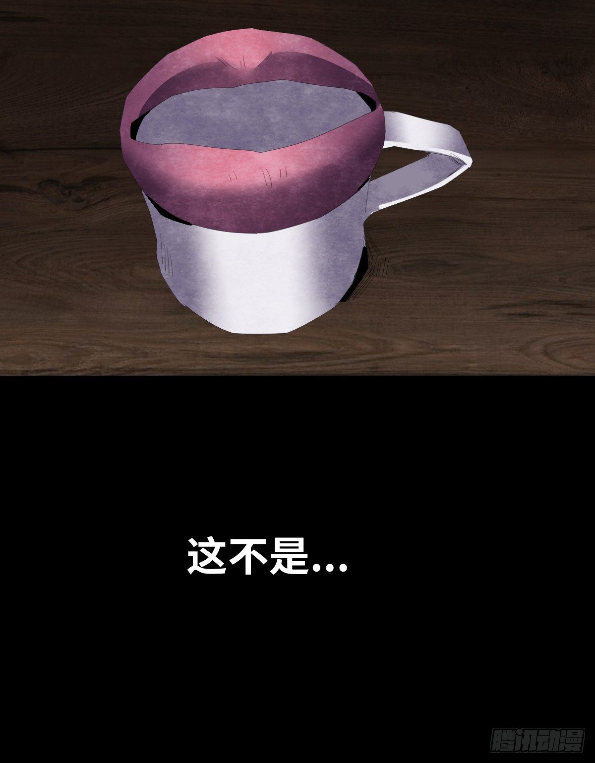 《树与四爷》20-杯子 第50页