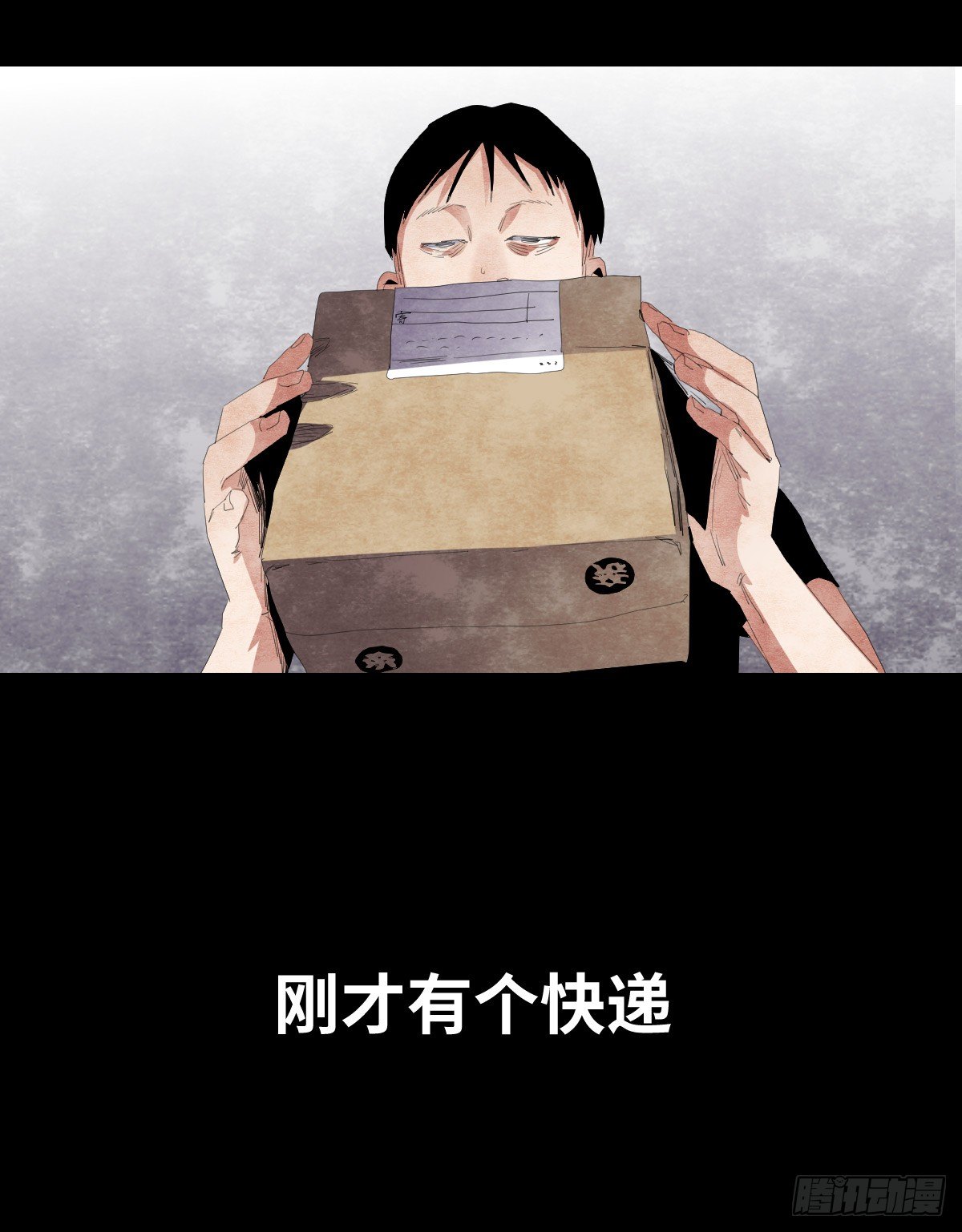 《树与四爷》20-杯子 第6页