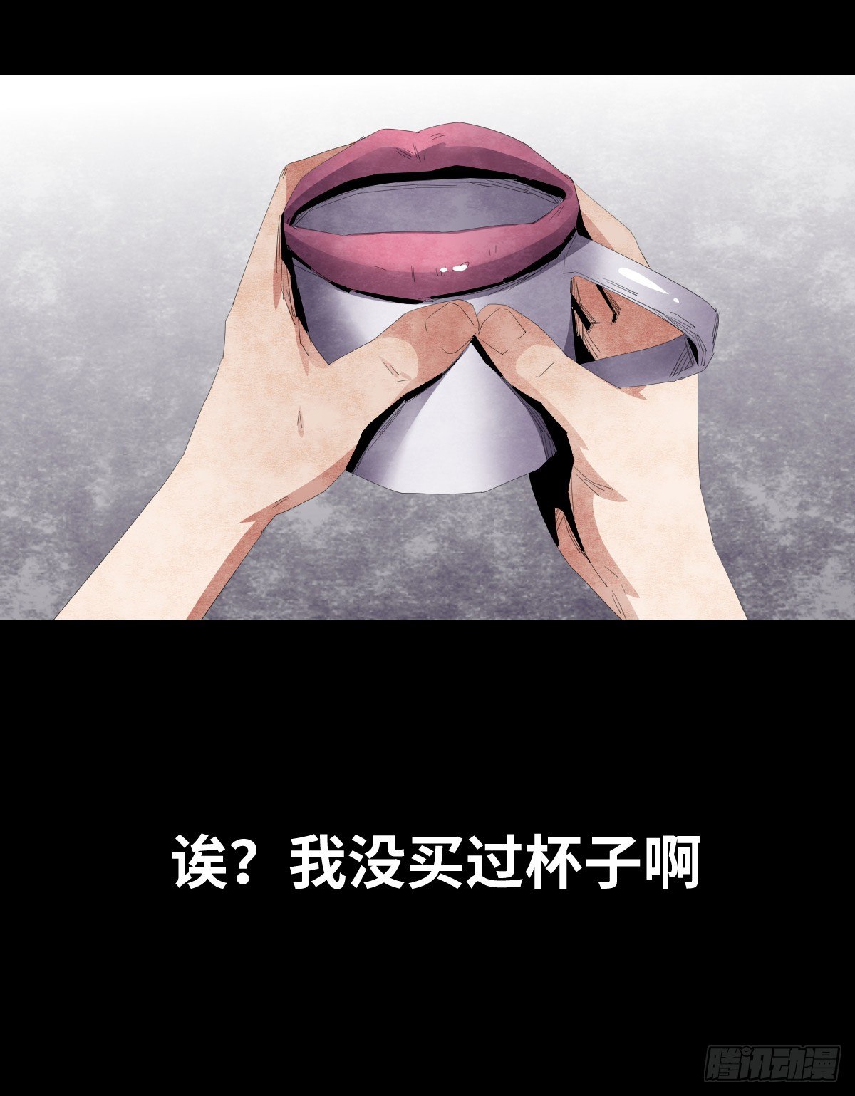 《树与四爷》20-杯子 第7页