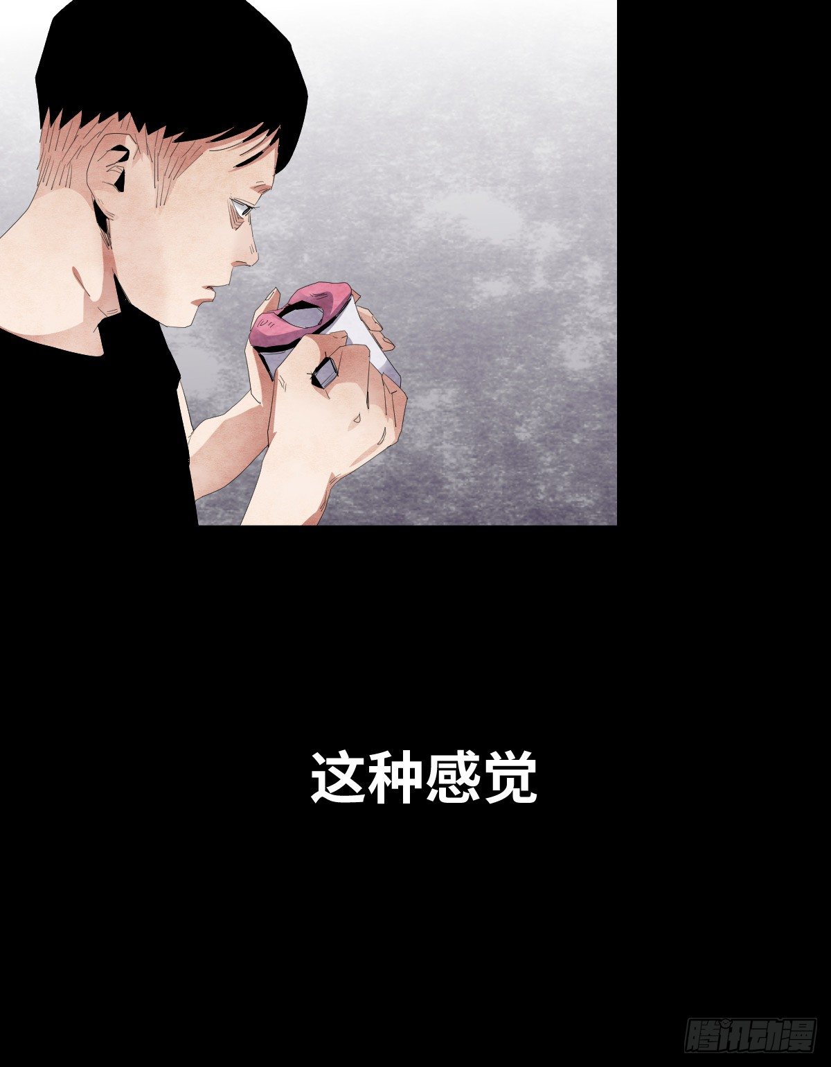 《树与四爷》20-杯子 第8页