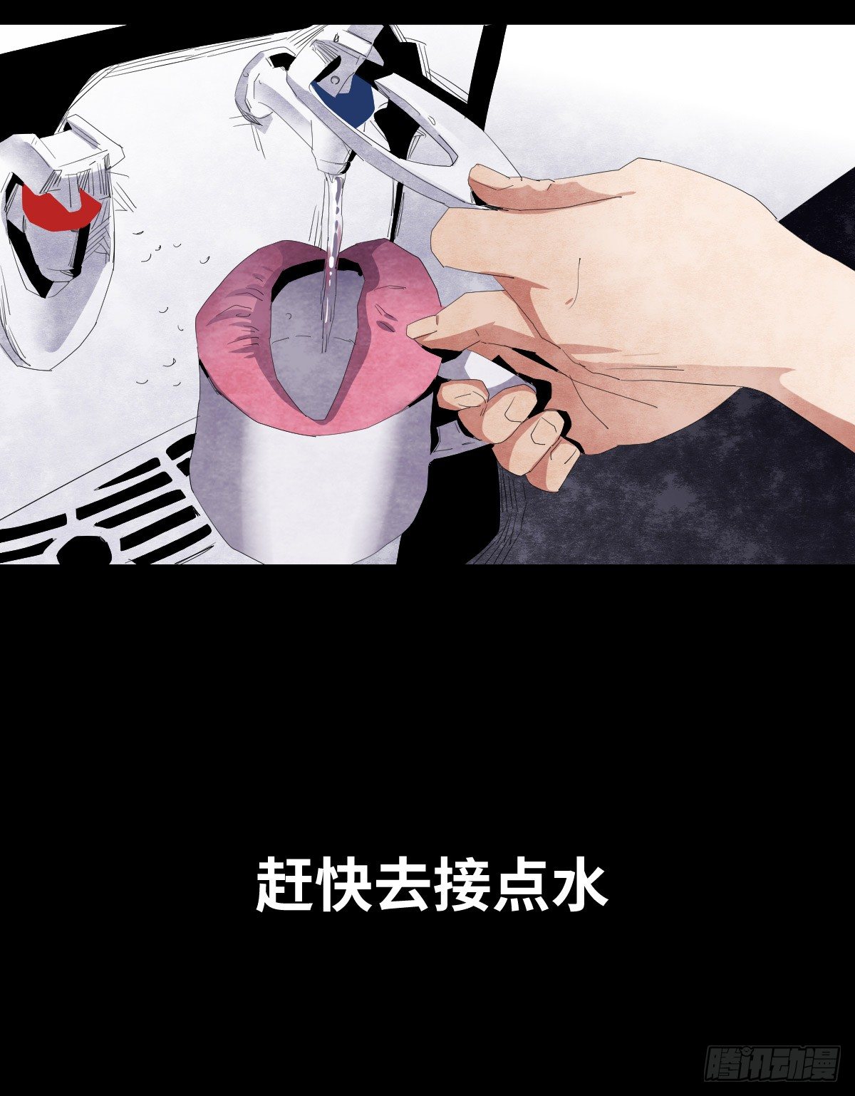 《树与四爷》20-杯子 第9页