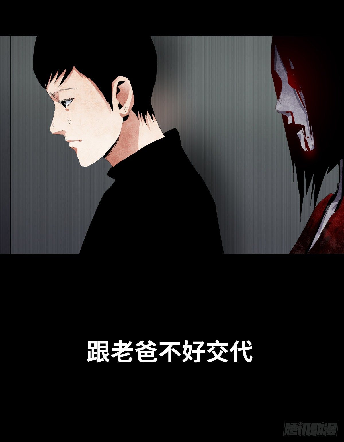 《树与四爷》17-观（4） 第11页