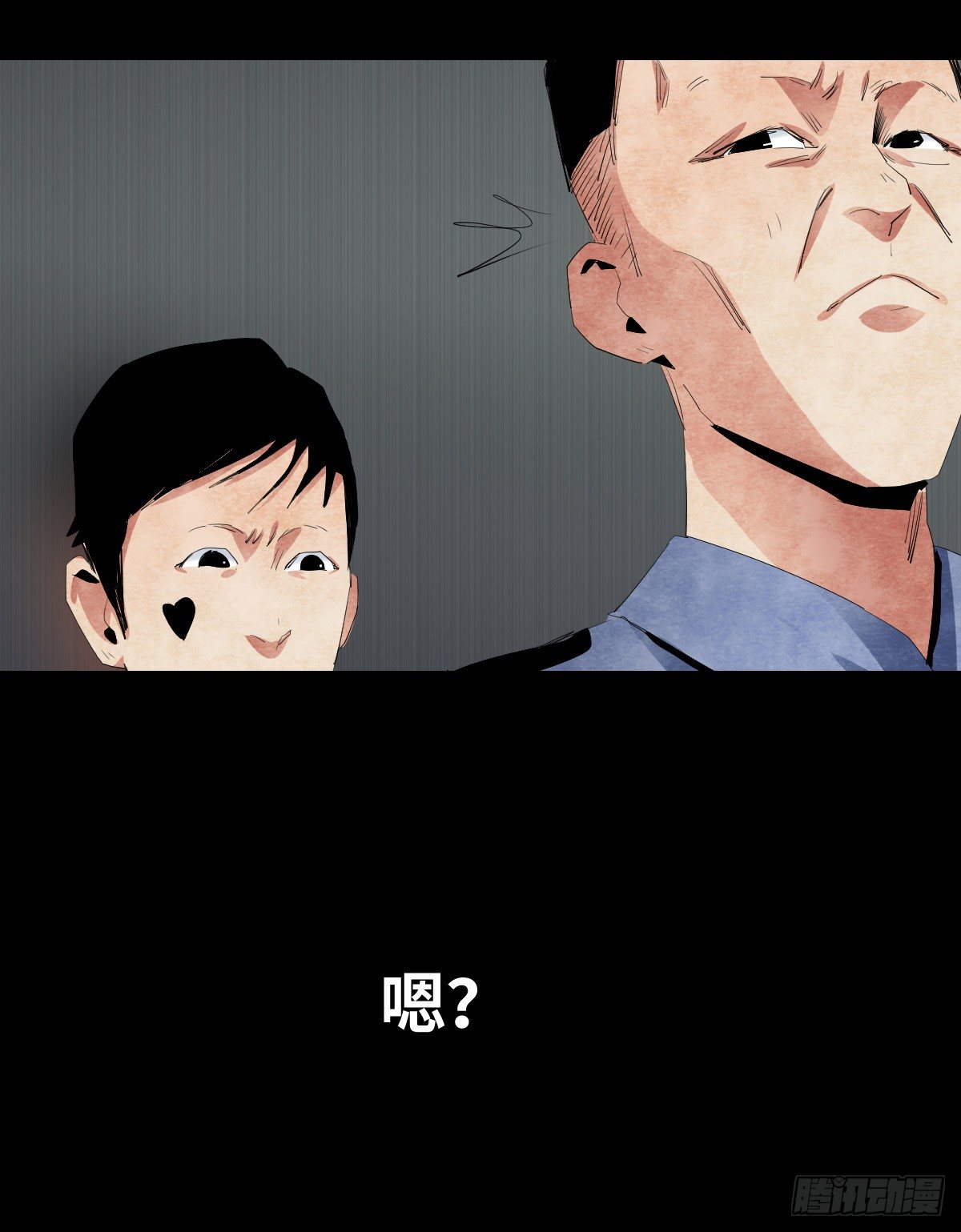 《树与四爷》17-观（4） 第16页