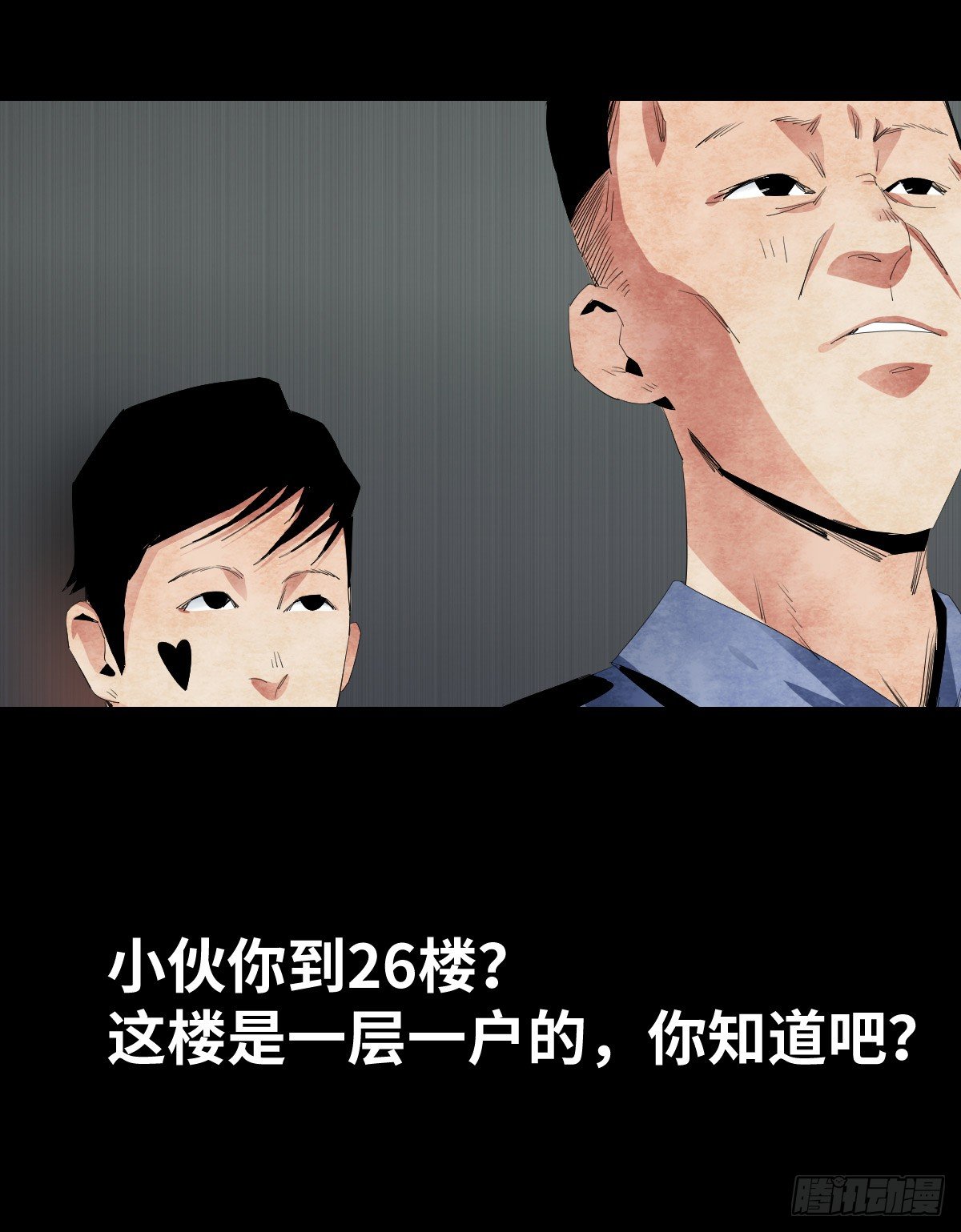 《树与四爷》17-观（4） 第17页