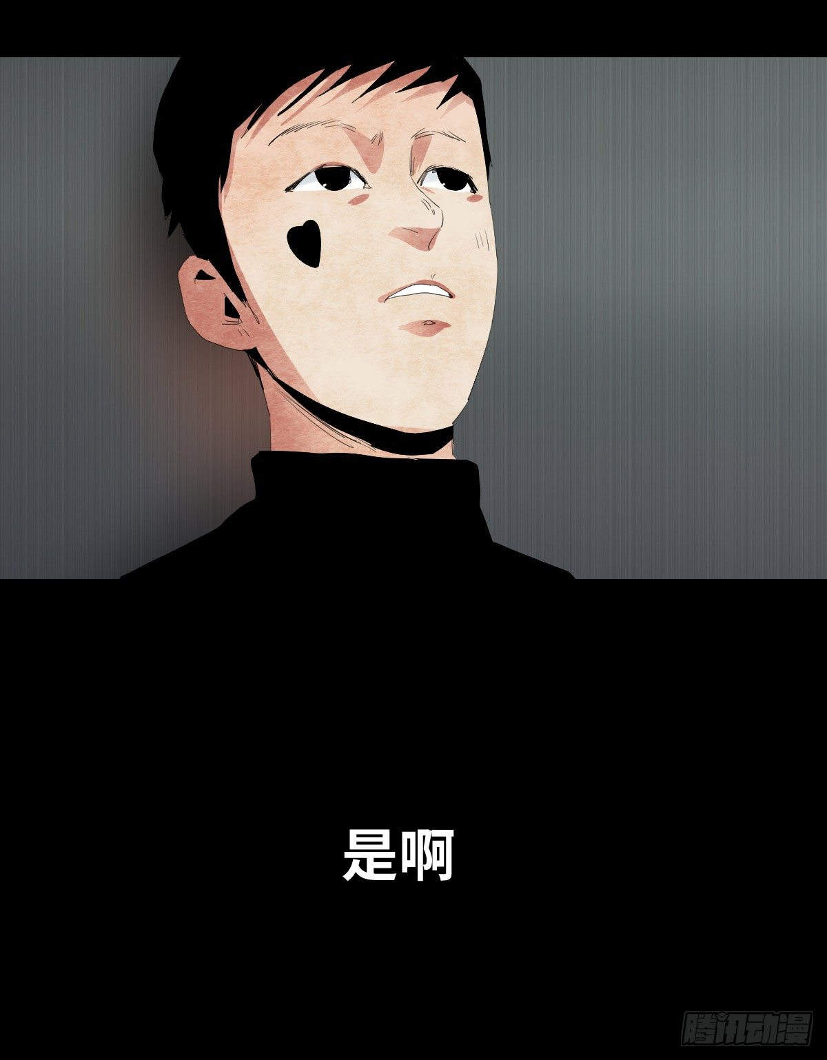 《树与四爷》17-观（4） 第18页